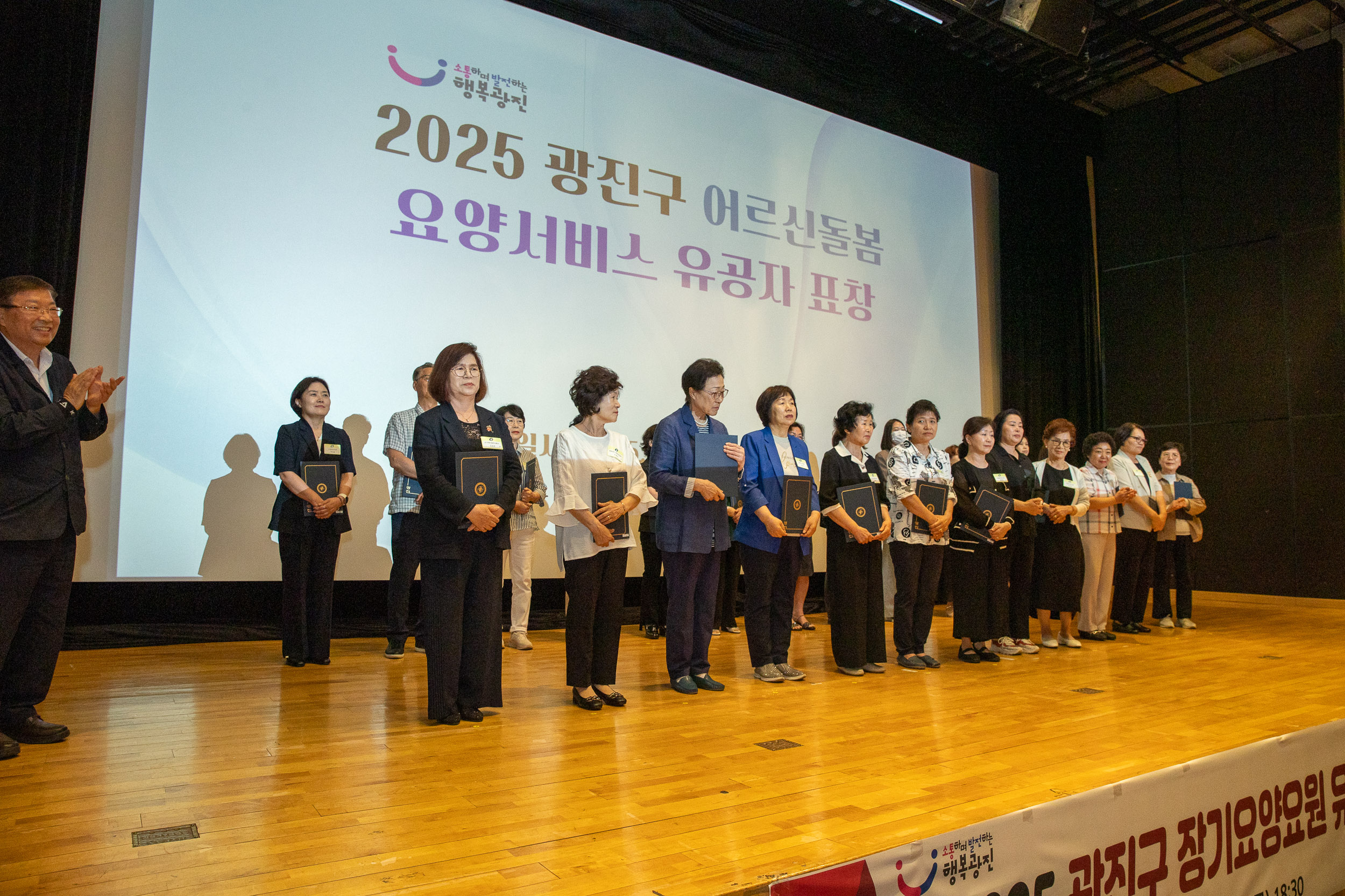 20250612-어르신돌봄 요양서비스 유공자 표창수여 및 힐링영화제 20250612-104139_L_144730.jpg