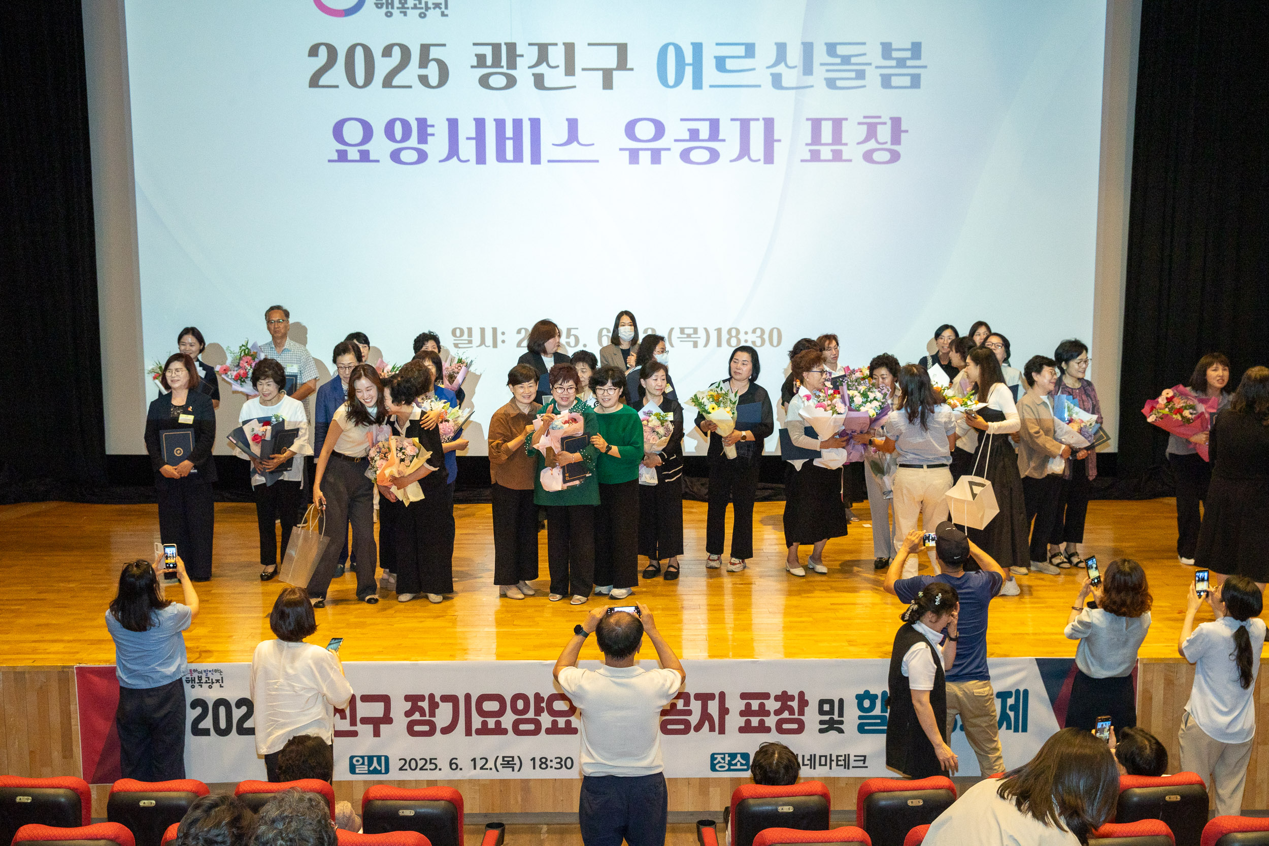 20250612-어르신돌봄 요양서비스 유공자 표창수여 및 힐링영화제 20250612-104151_L_144730.jpg