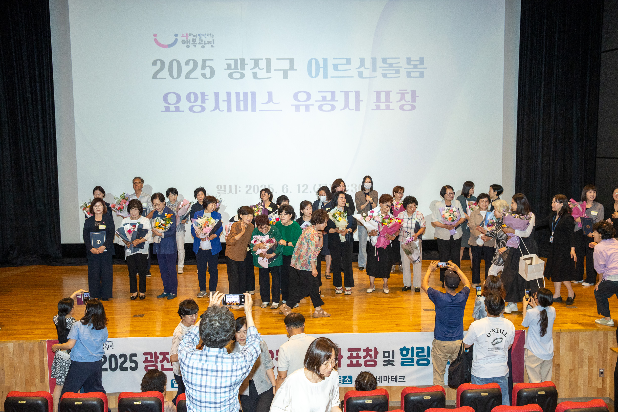 20250612-어르신돌봄 요양서비스 유공자 표창수여 및 힐링영화제 20250612-104152_L_144730.jpg
