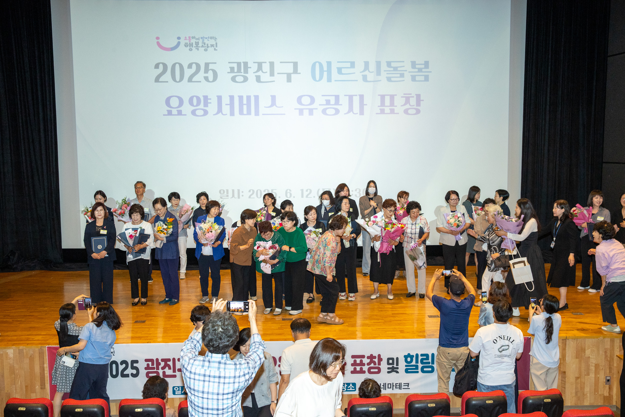 20250612-어르신돌봄 요양서비스 유공자 표창수여 및 힐링영화제 20250612-104154_L_144730.jpg
