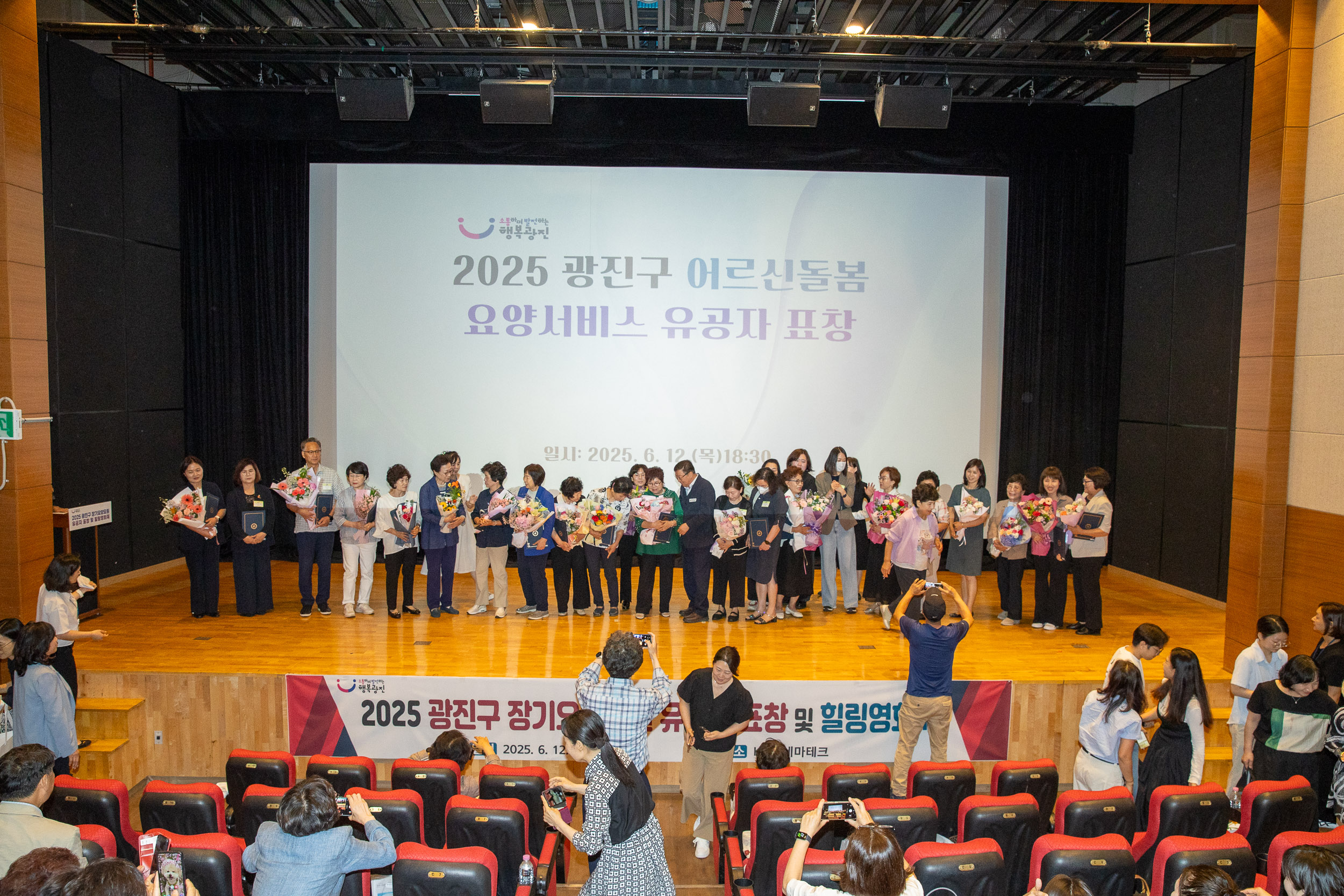 20250612-어르신돌봄 요양서비스 유공자 표창수여 및 힐링영화제 20250612-104156_L_144730.jpg