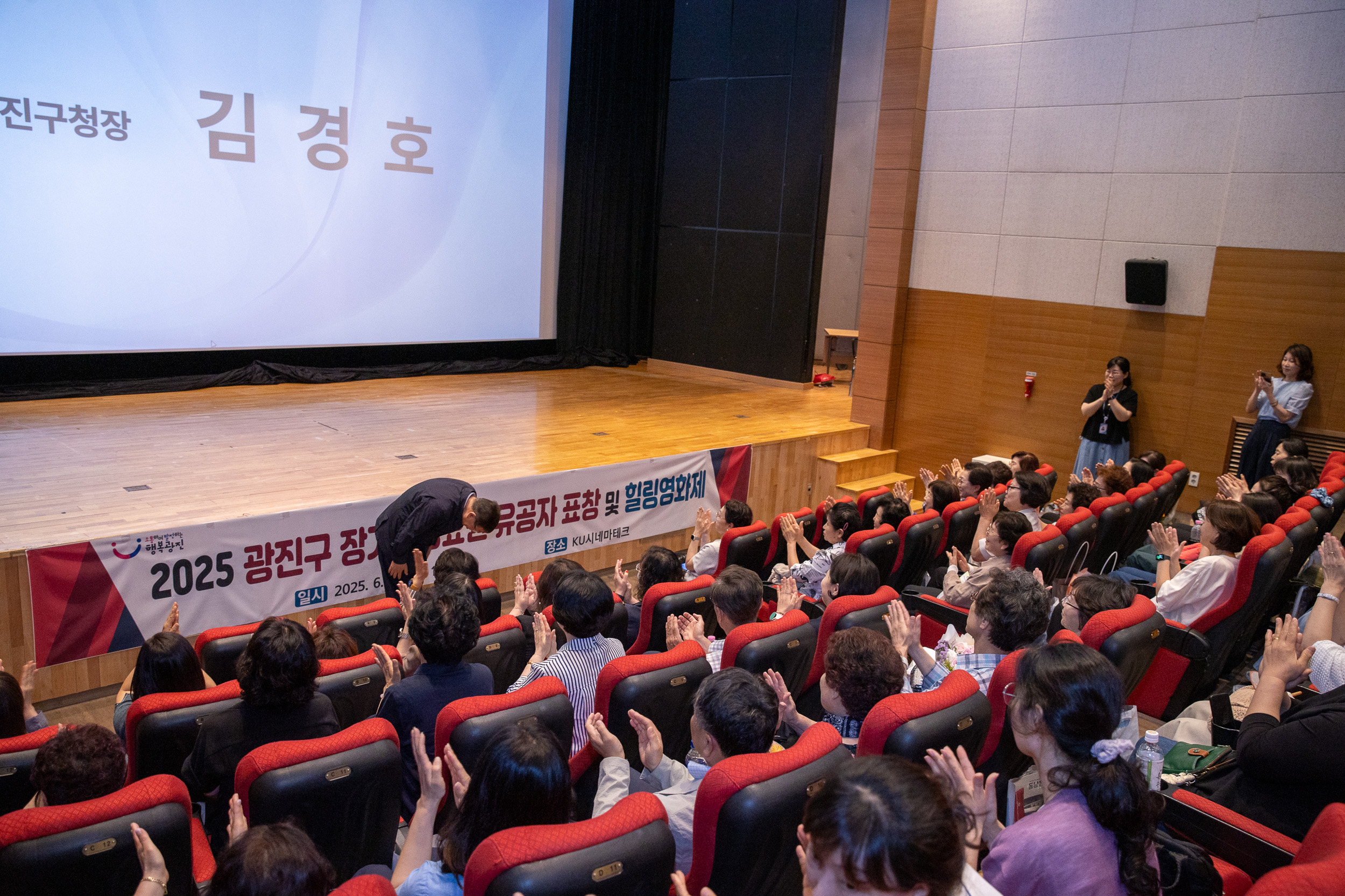 20250612-어르신돌봄 요양서비스 유공자 표창수여 및 힐링영화제 20250612-103894_L_144728.jpg