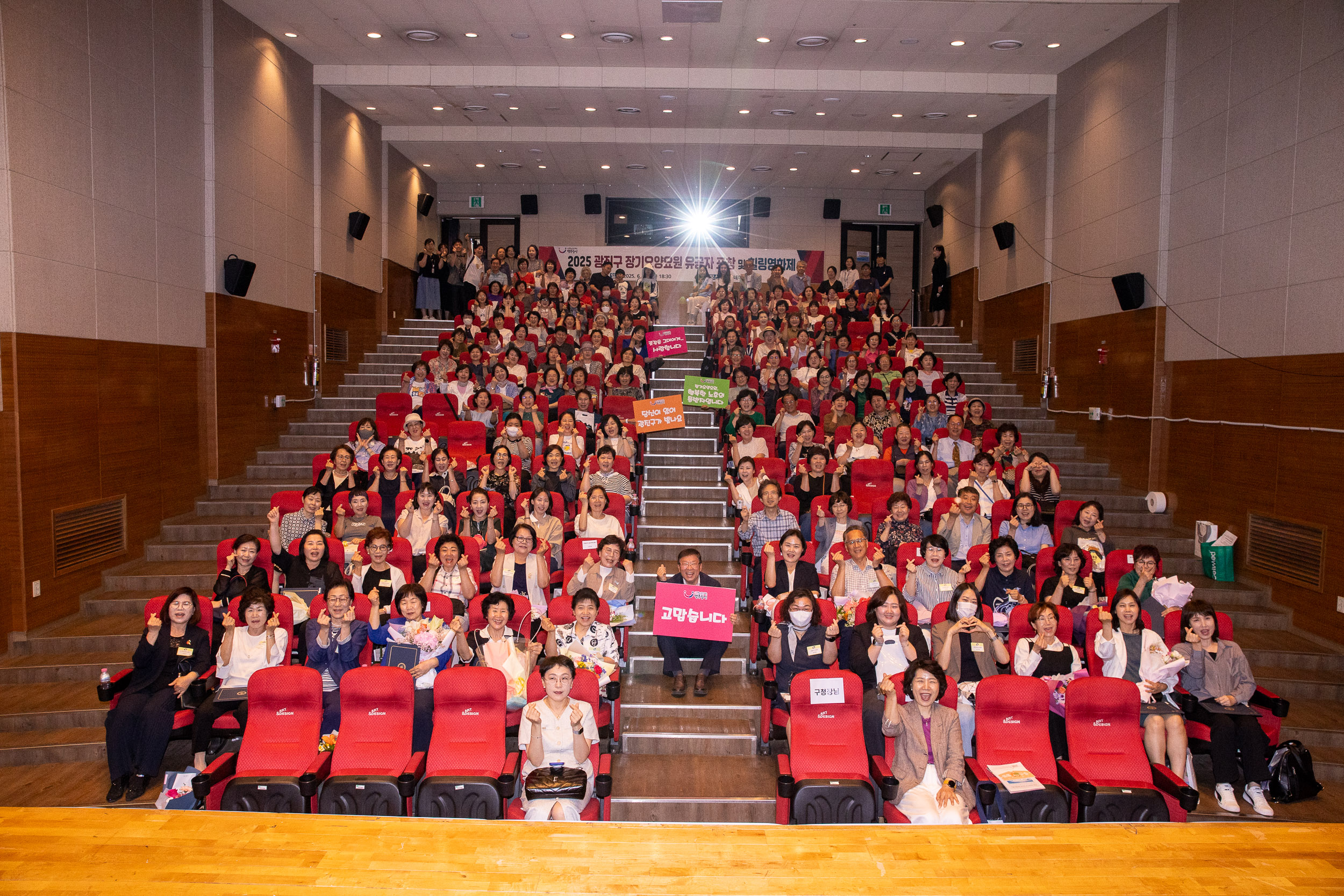 20250612-어르신돌봄 요양서비스 유공자 표창수여 및 힐링영화제 20250612-104326_L_144732.jpg