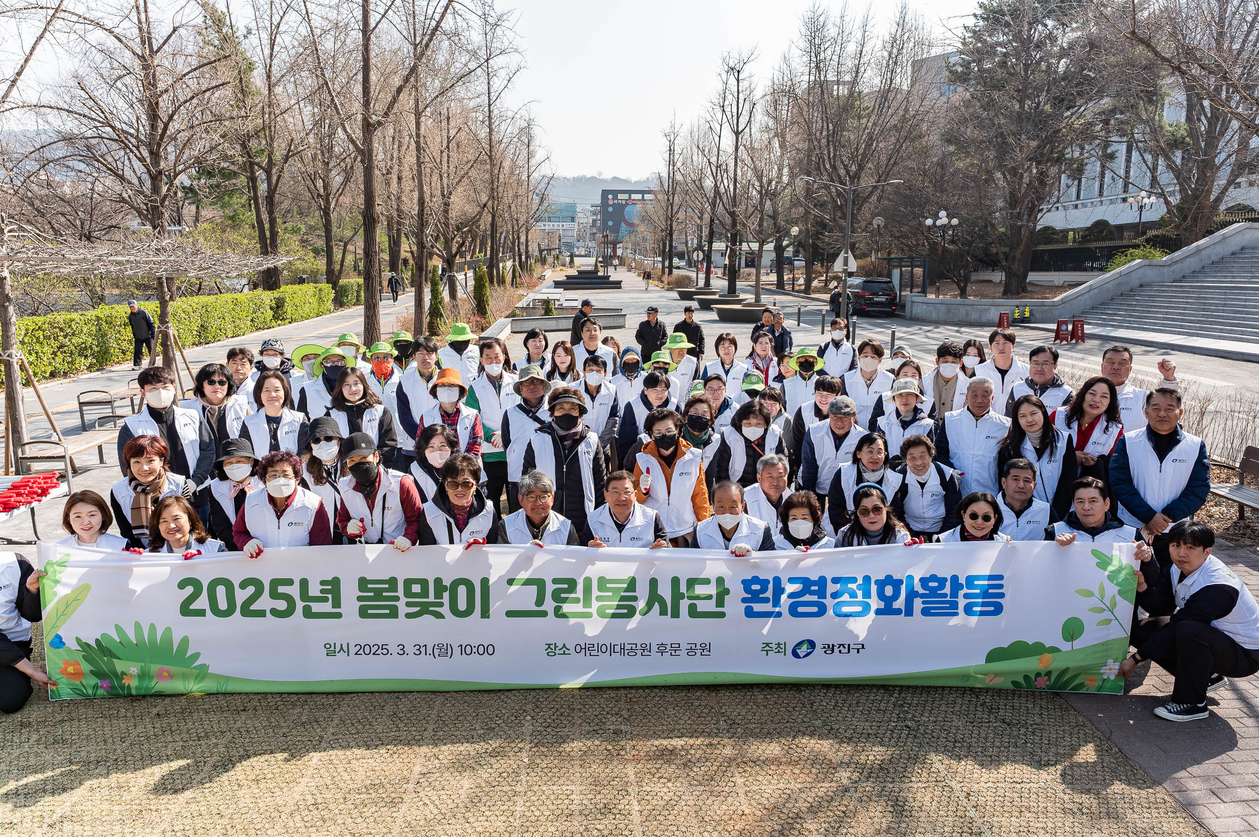 20250331-2025년 봄맞이 그린봉사단 환경정화활동 20250331-40083_L_180436.jpg
