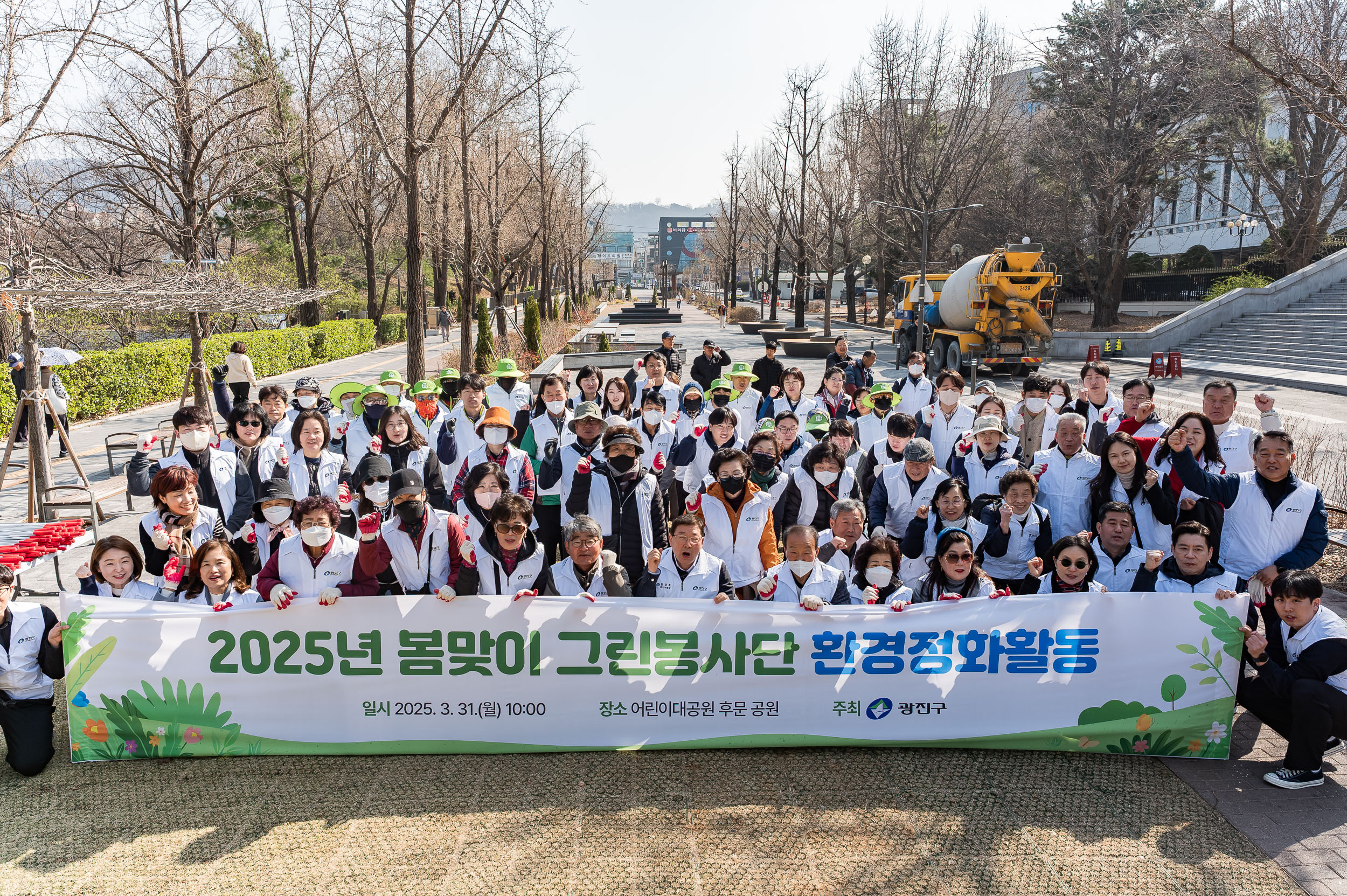 20250331-2025년 봄맞이 그린봉사단 환경정화활동 20250331-40091_L_180436.jpg