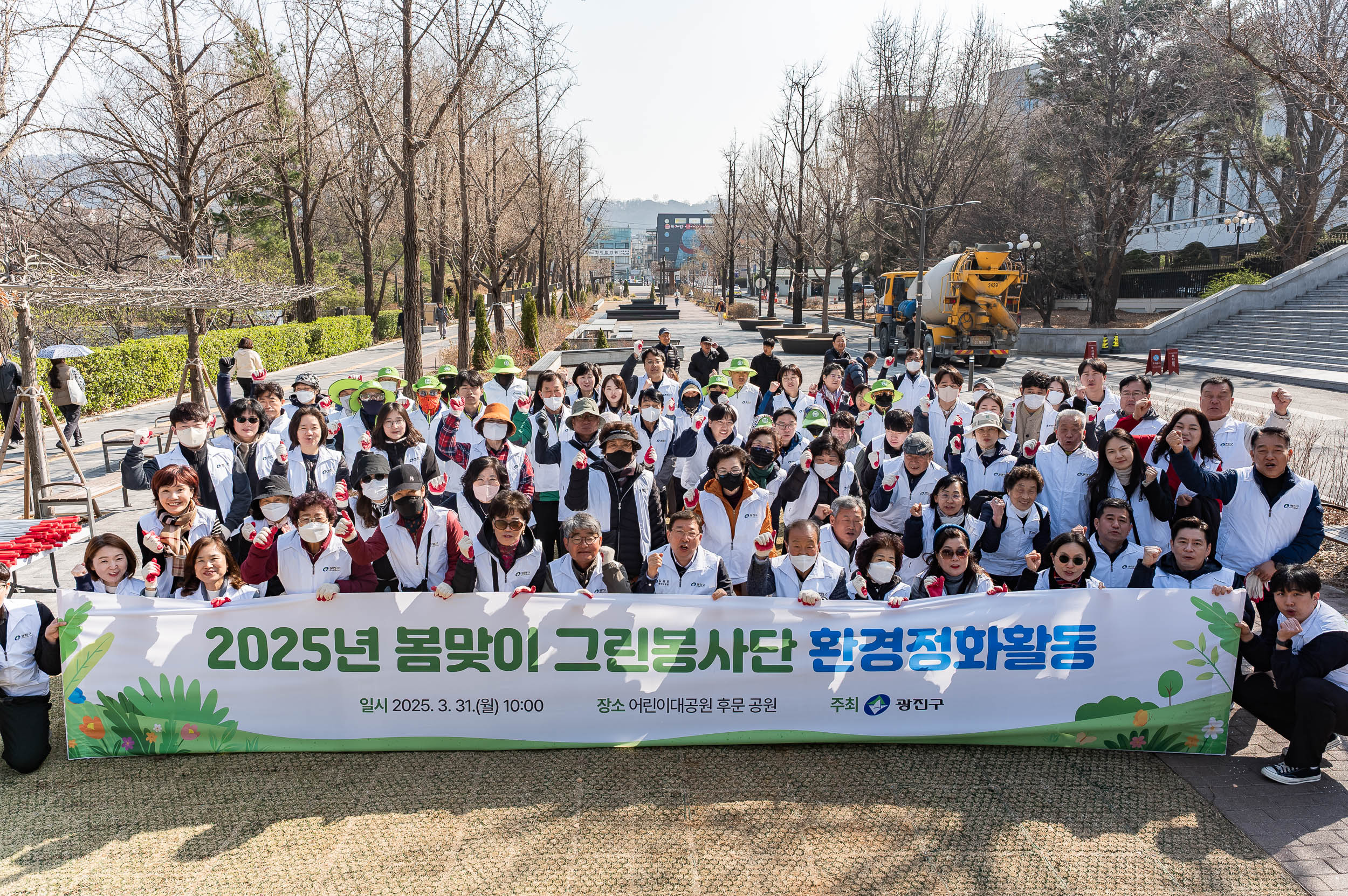 20250331-2025년 봄맞이 그린봉사단 환경정화활동 20250331-40094_L_180436.jpg