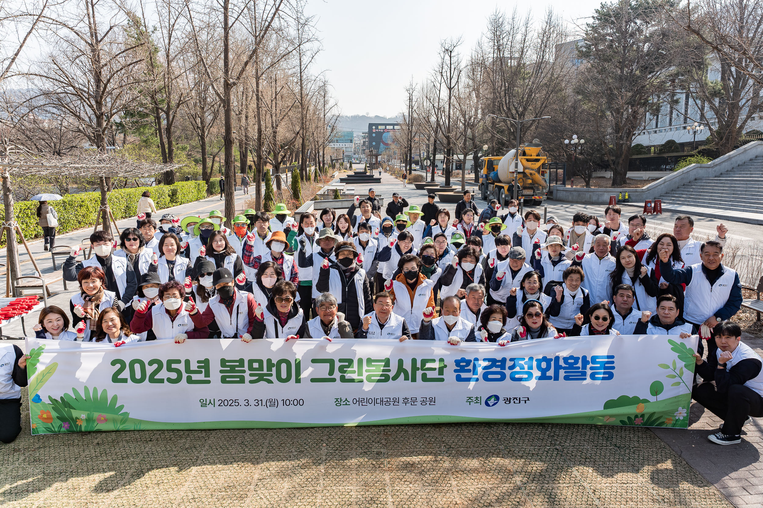 20250331-2025년 봄맞이 그린봉사단 환경정화활동 20250331-40099_L_180436.jpg