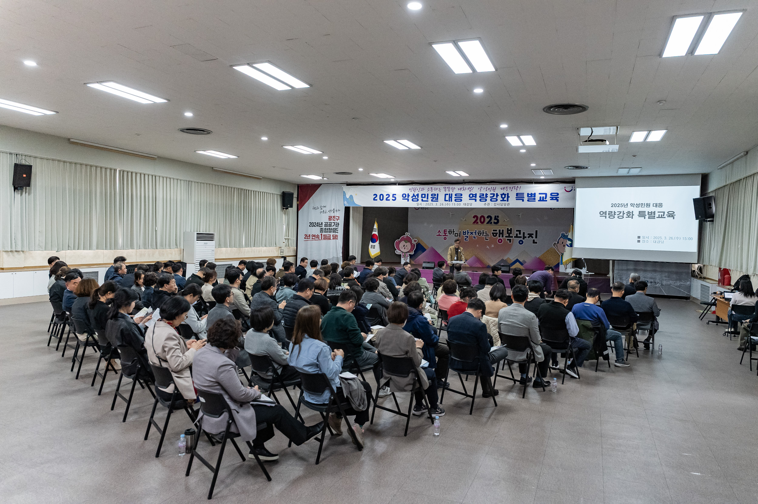 20250326-2025 악성민원 대응 역량강화 특별교육 20250326-34604_L_170719.jpg