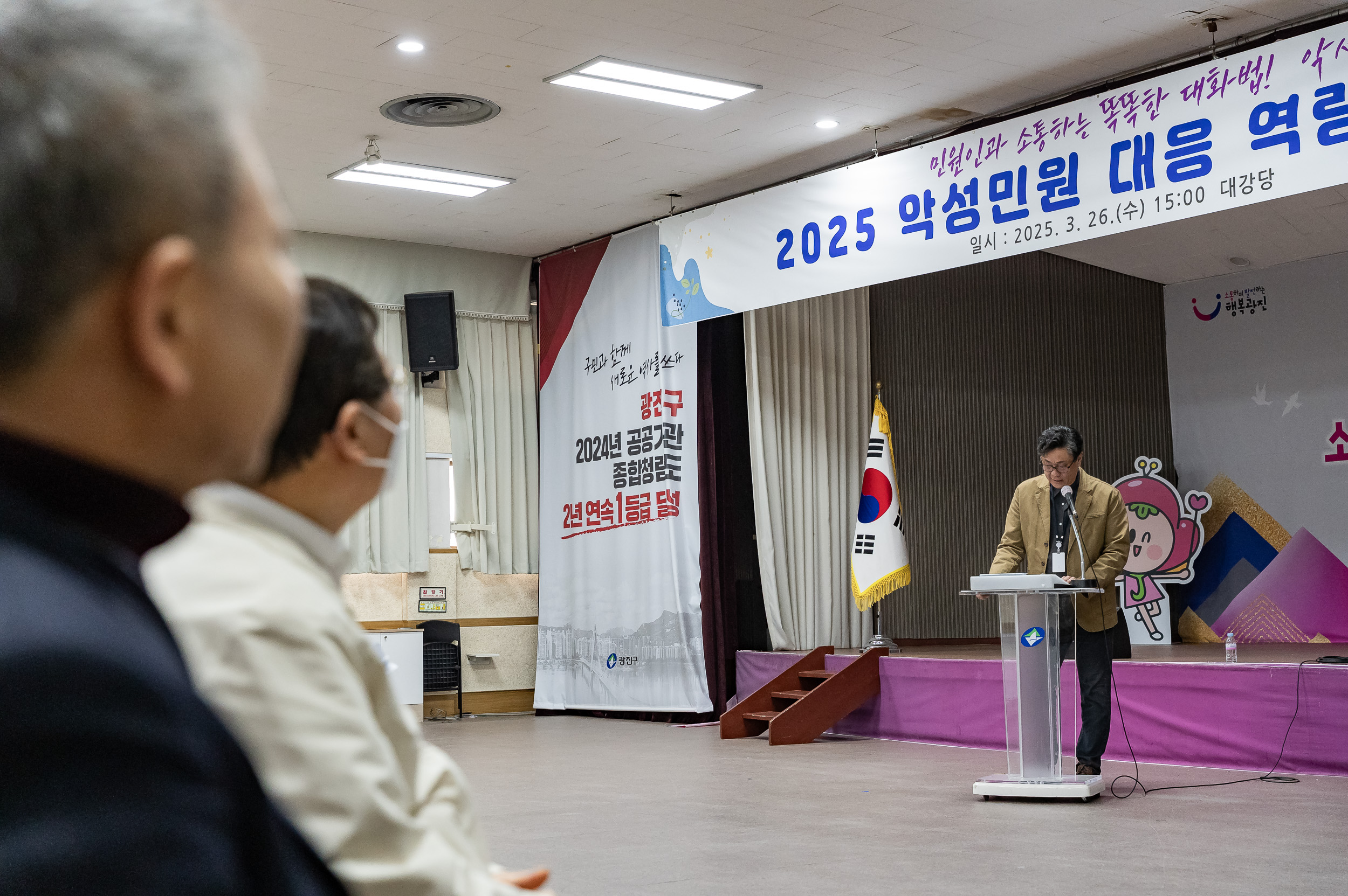 20250326-2025 악성민원 대응 역량강화 특별교육 20250326-34608_L_170719.jpg