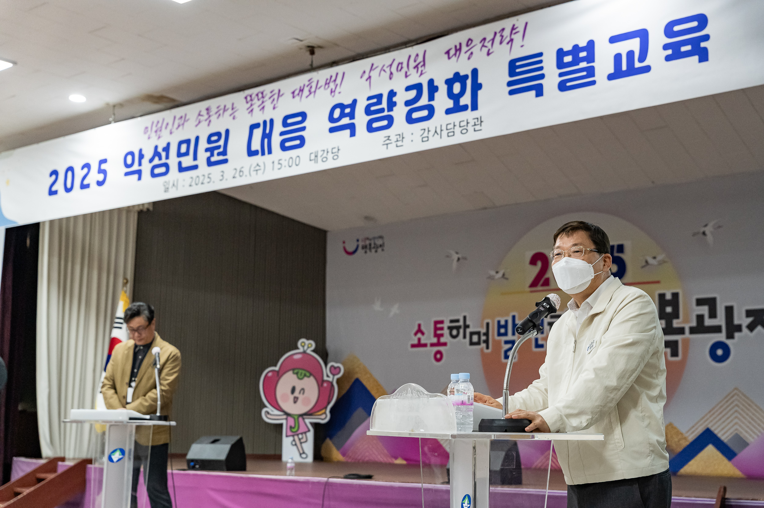 20250326-2025 악성민원 대응 역량강화 특별교육 20250326-34616_L_170719.jpg