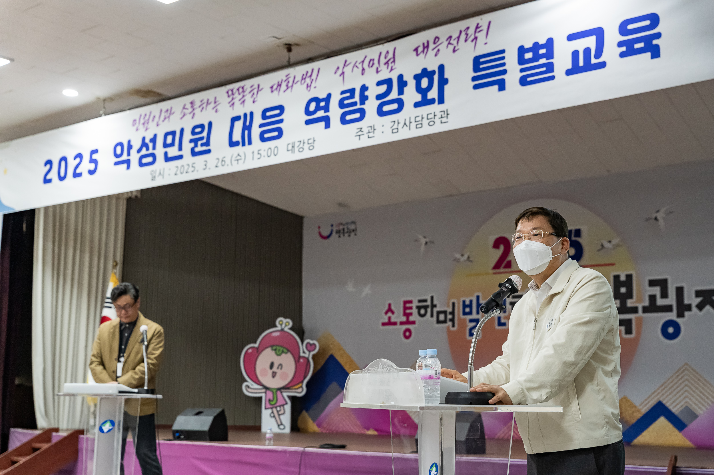 20250326-2025 악성민원 대응 역량강화 특별교육 20250326-34621_L_170719.jpg