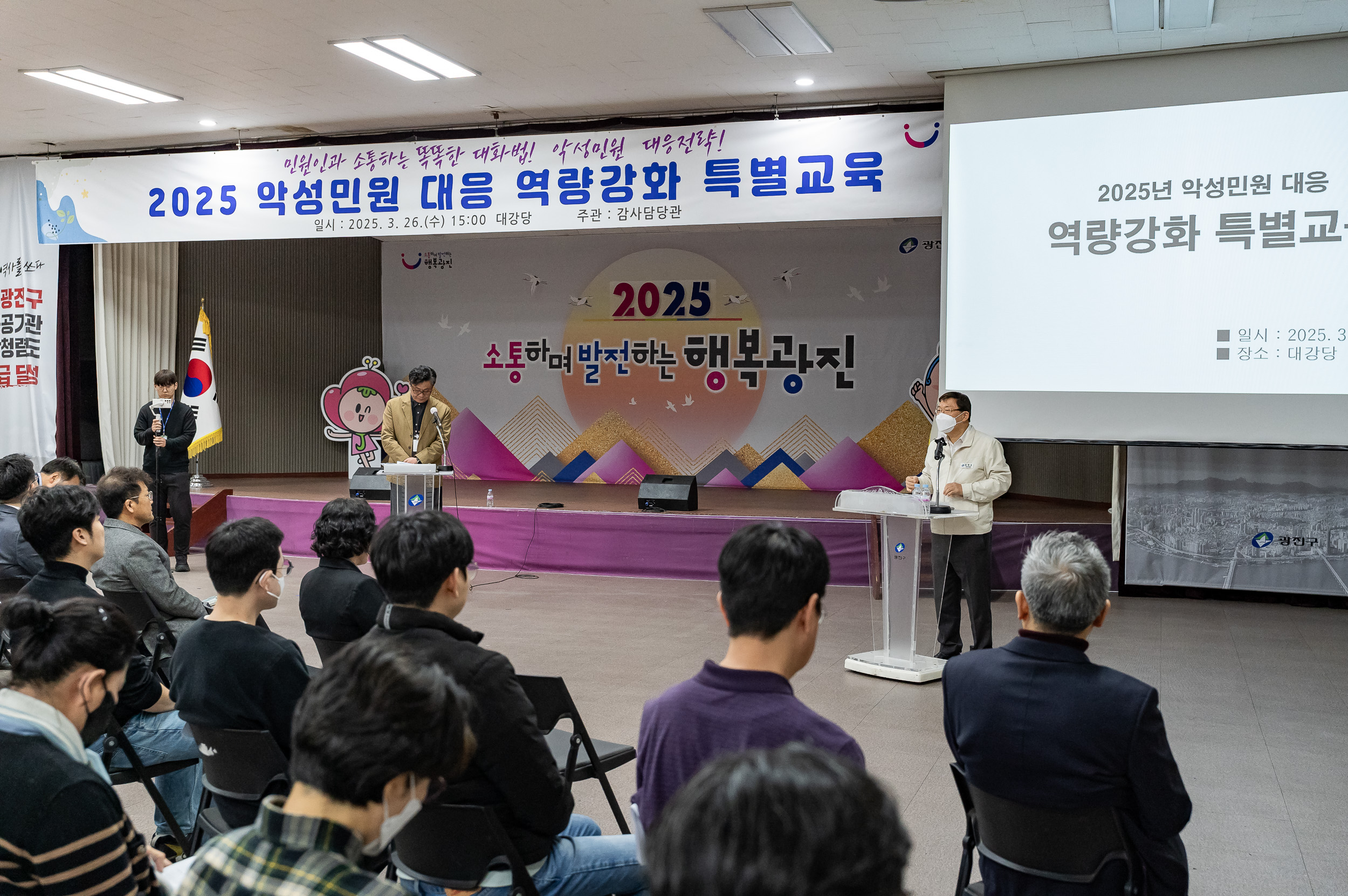 20250326-2025 악성민원 대응 역량강화 특별교육 20250326-34625_L_170719.jpg