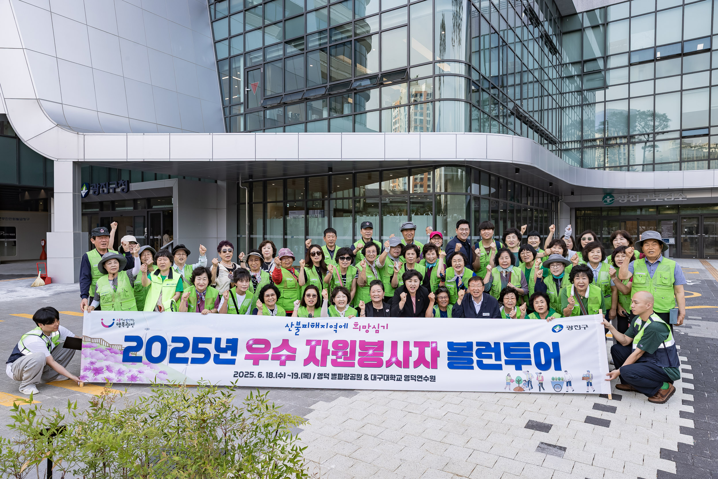 20250618-2025년 우수 자원봉사자 볼런투어 20250618-110459_L_195515.jpg