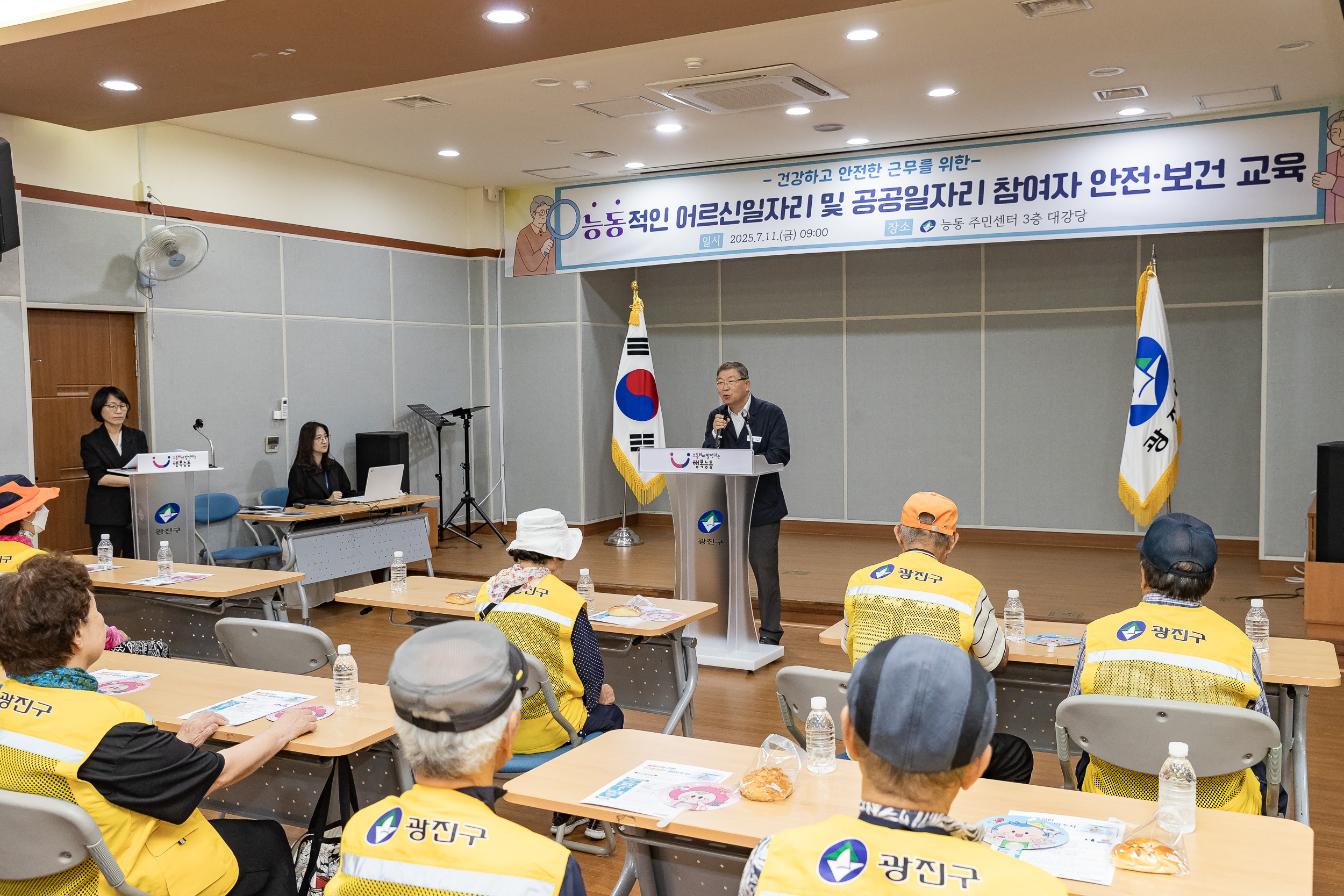 20250711-능동적인 어르신일자리 및 공공일자리 참여자 안전.보건 교육 20250711-2557_L_090753.jpg