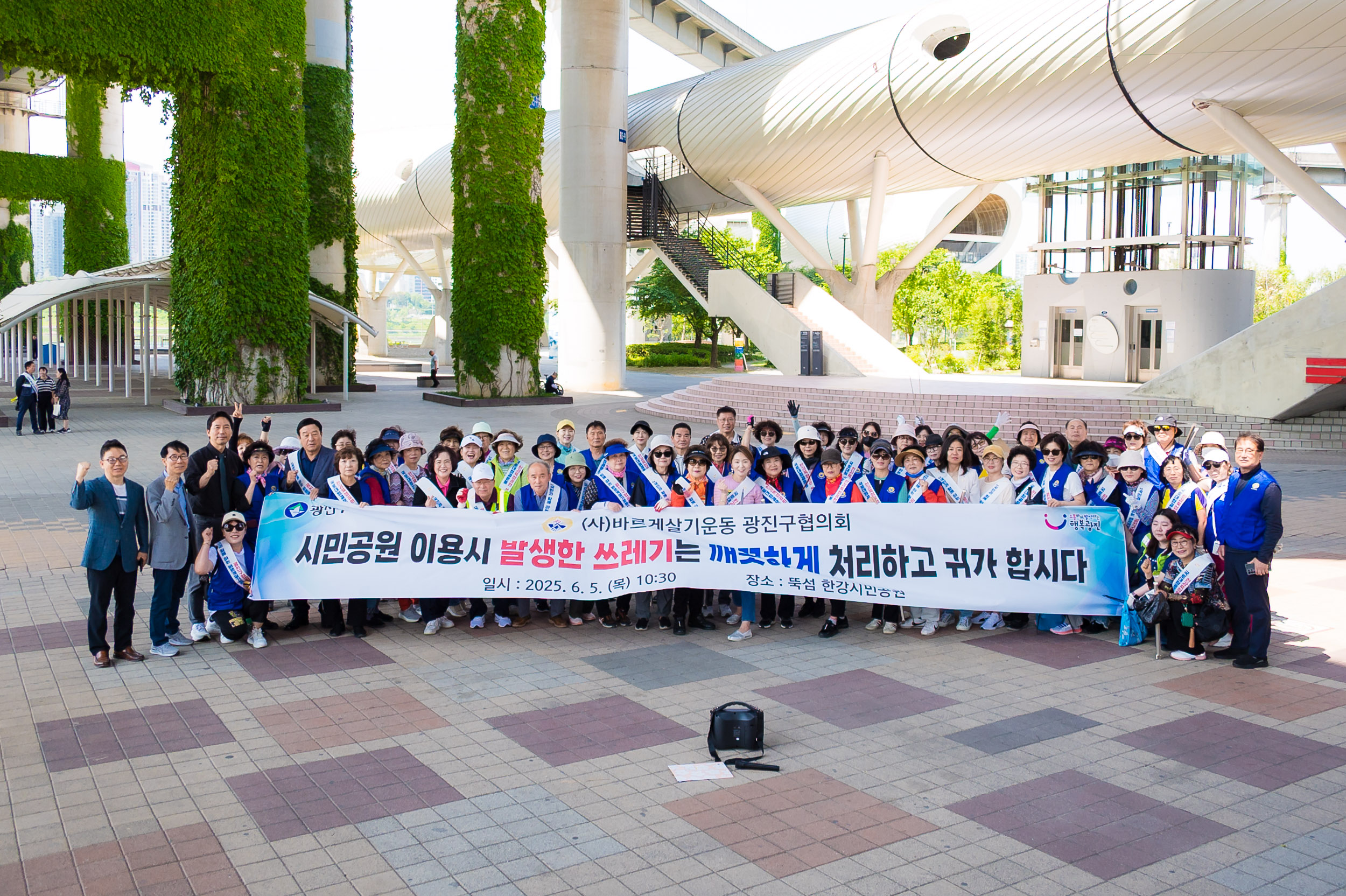 20250605-바르게살기운동 광진구협의회 국토대청결운동 20250605-93155_L_180838.jpg