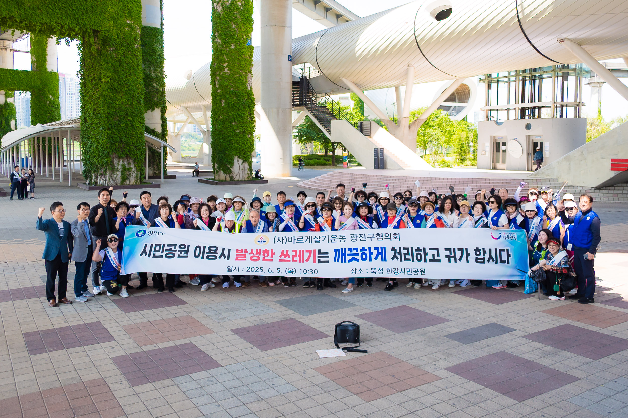 20250605-바르게살기운동 광진구협의회 국토대청결운동 20250605-93160_L_180838.jpg