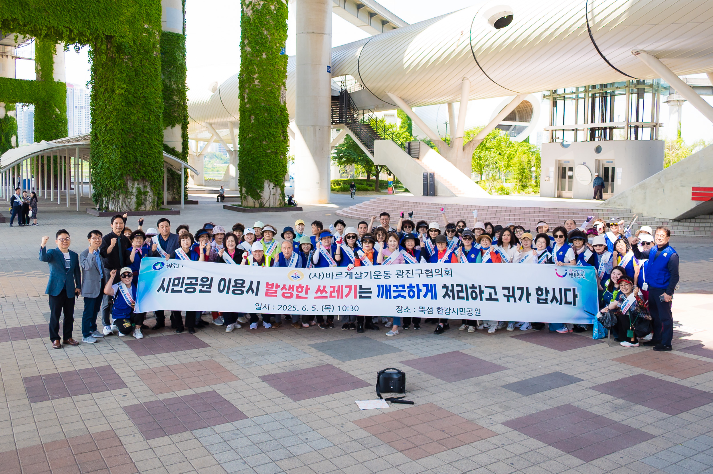20250605-바르게살기운동 광진구협의회 국토대청결운동 20250605-93171_L_180838.jpg