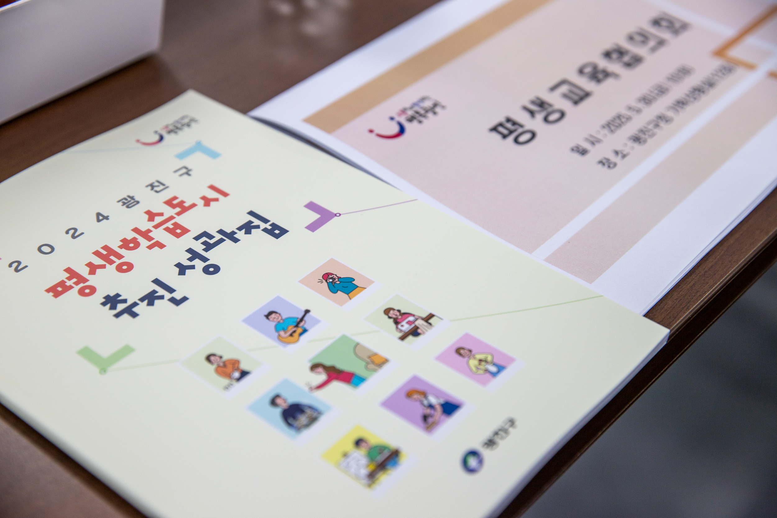 20250530-광진구 평생교육협의회 20250530-89520_L_104710.jpg