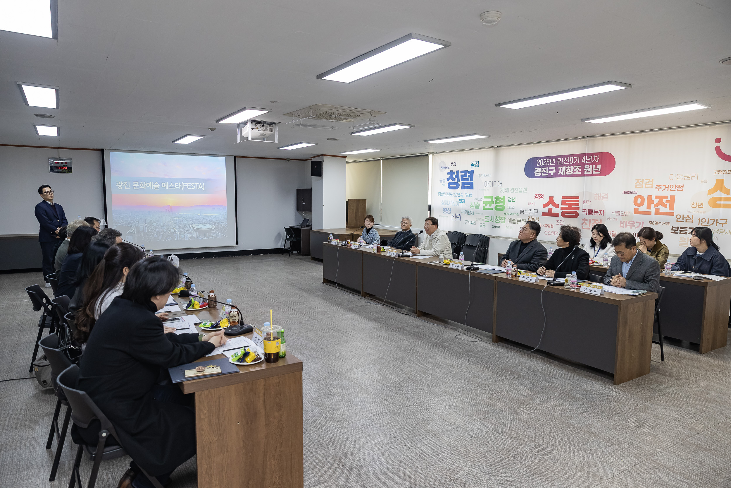 20250314-제1회 광진구 문화예술위원회 개최 20250314-24378_L_153634.jpg