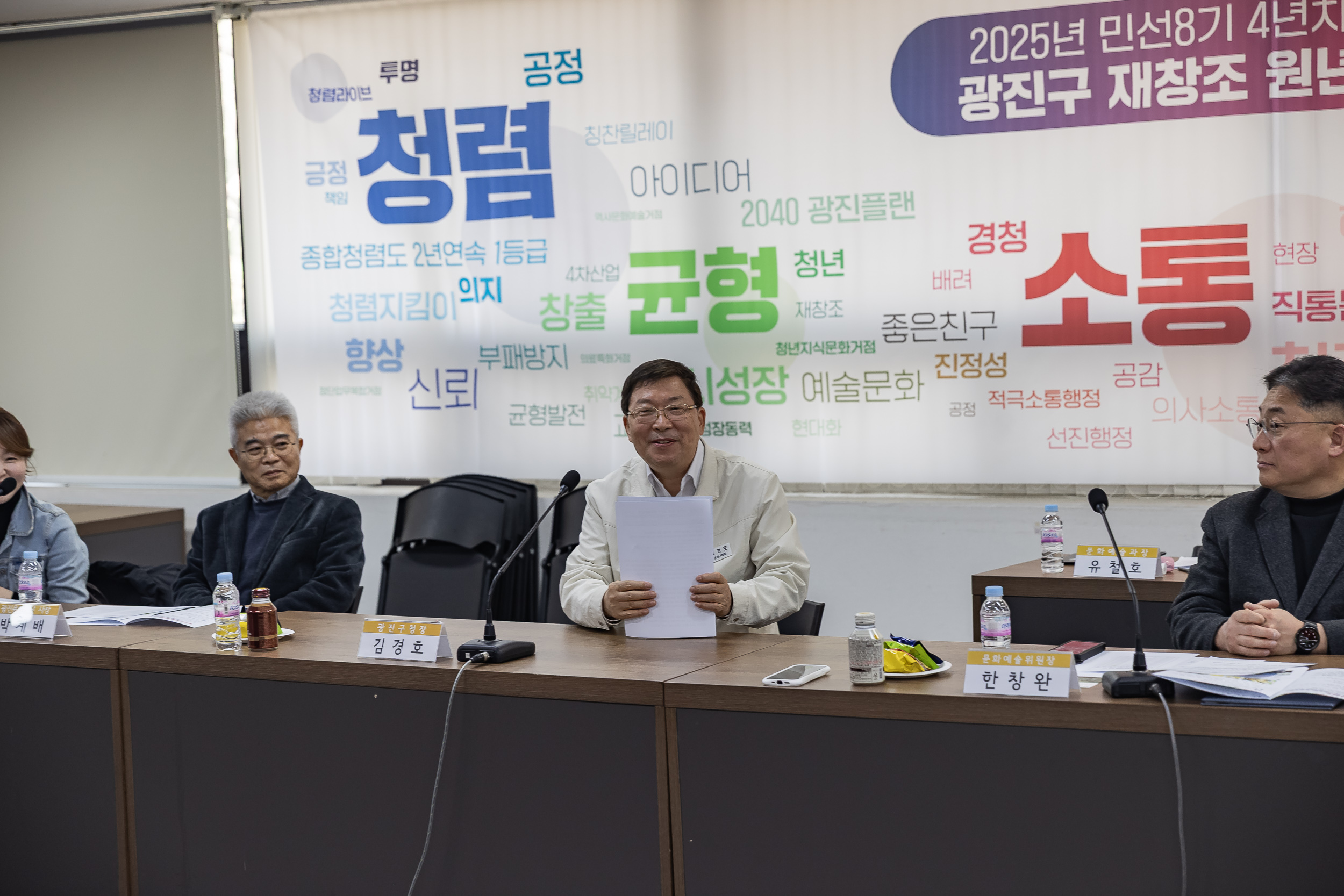 20250314-제1회 광진구 문화예술위원회 개최 20250314-24397_L_153634.jpg