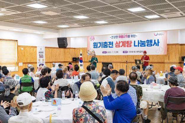 20250717-구의1동 새마을부녀회 원기충전 삼계탕 나눔행사
