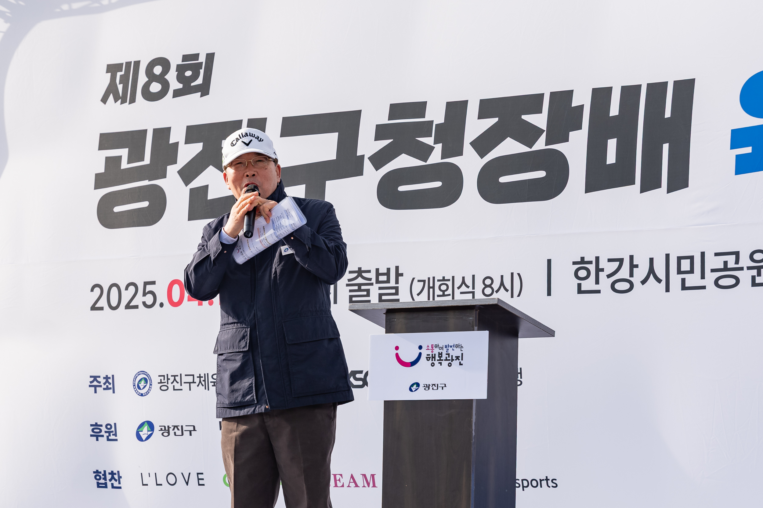 20250413-제8회 광진구청장배 육상대회 20250413-49730_L_101613.jpg