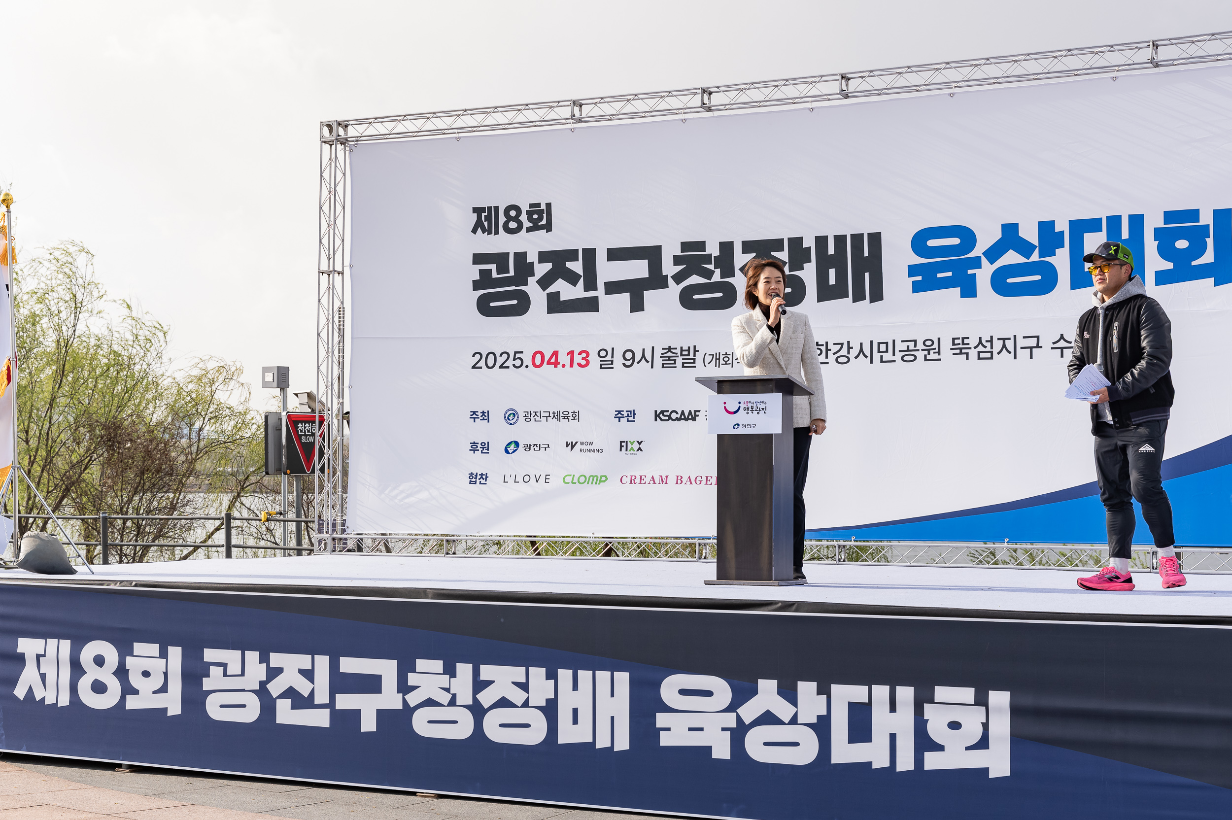 20250413-제8회 광진구청장배 육상대회 20250413-49748_L_101614.jpg
