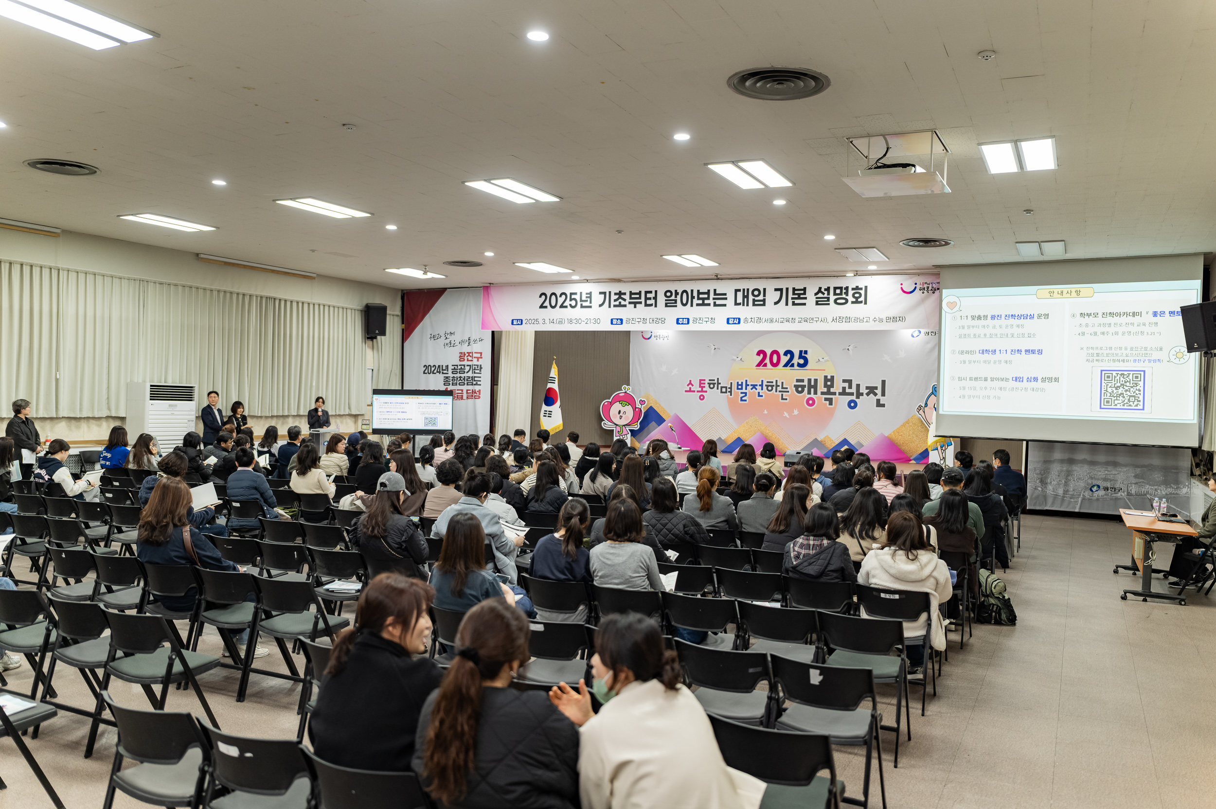 20250314-기초부터 알아보는 대입 기본 설명회 20250314-24632_L_154231.jpg