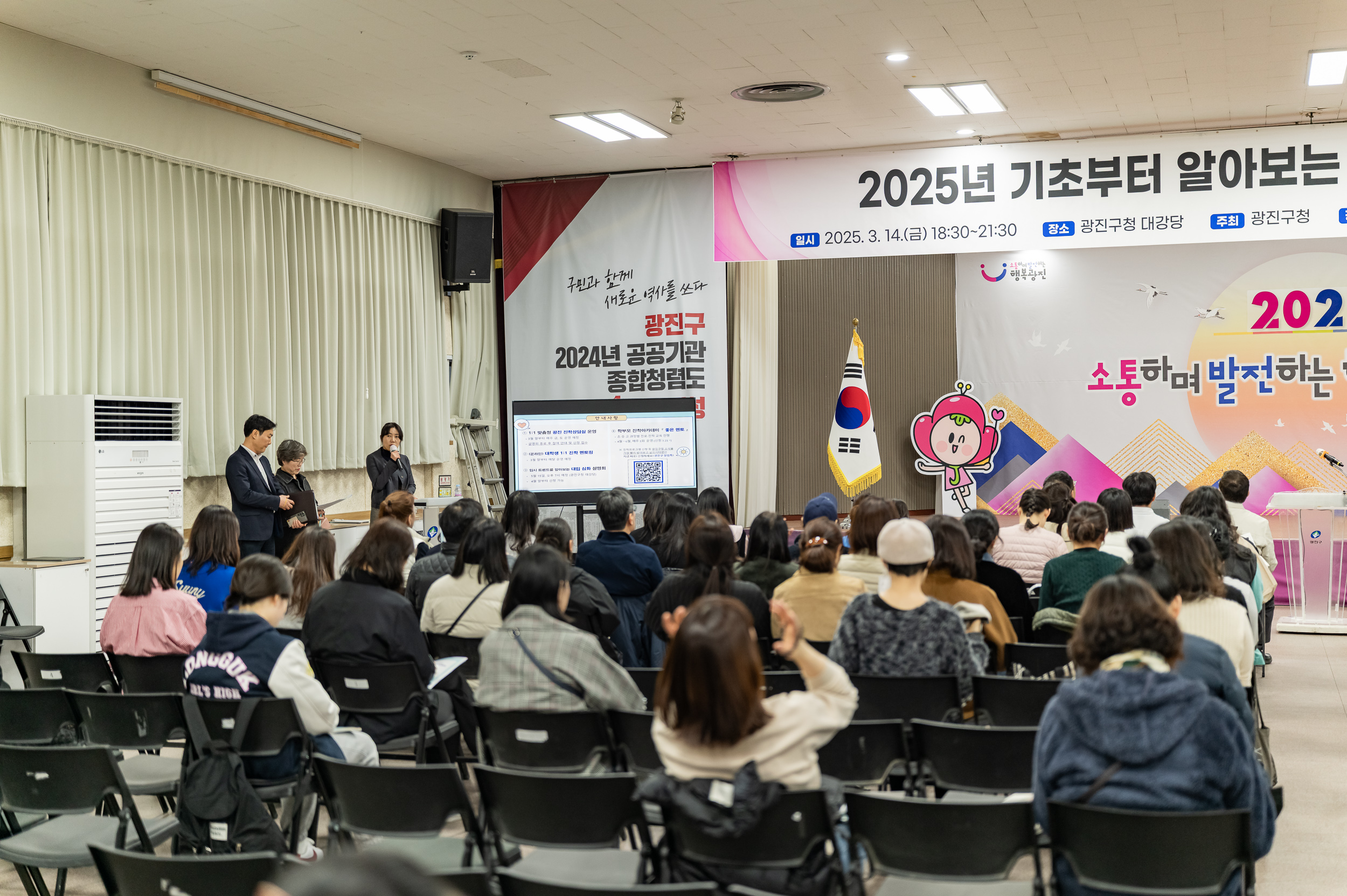 20250314-기초부터 알아보는 대입 기본 설명회 20250314-24638_L_154231.jpg