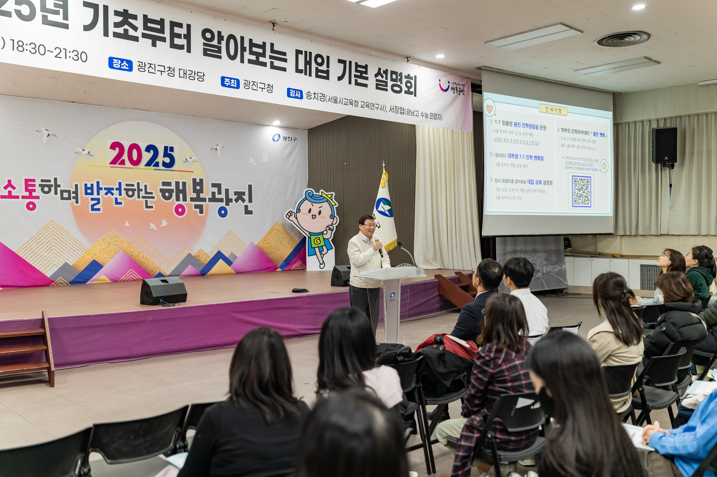 20250314-기초부터 알아보는 대입 기본 설명회 20250314-24647_L_154231.jpg