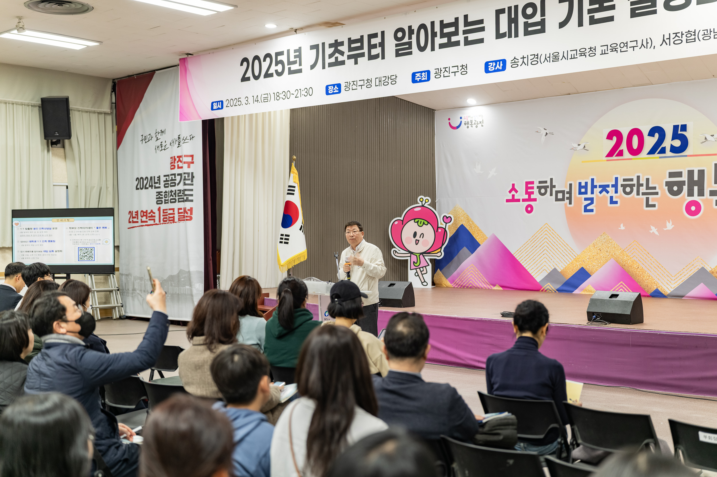 20250314-기초부터 알아보는 대입 기본 설명회 20250314-24702_L_154232.jpg