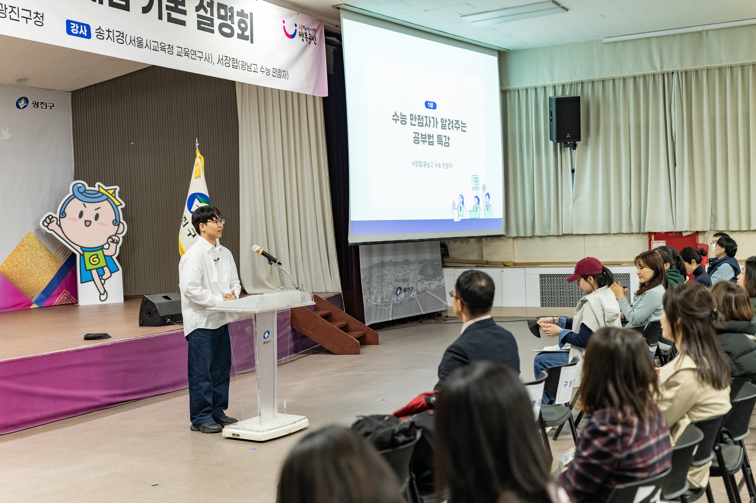 20250314-기초부터 알아보는 대입 기본 설명회 20250314-24721_L_154232.jpg