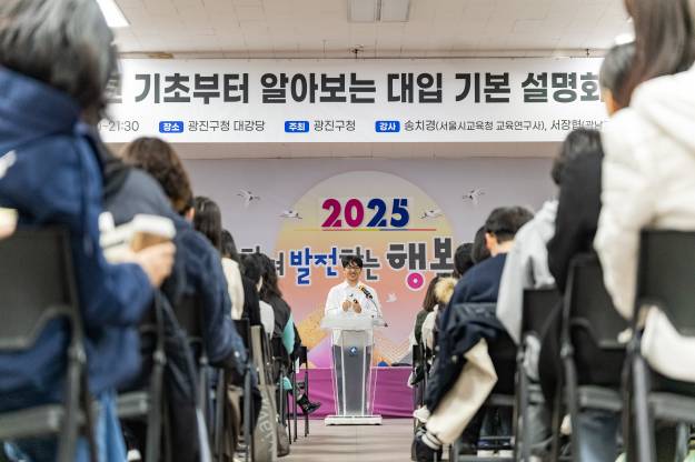 20250314-기초부터 알아보는 대입 기본 설명회