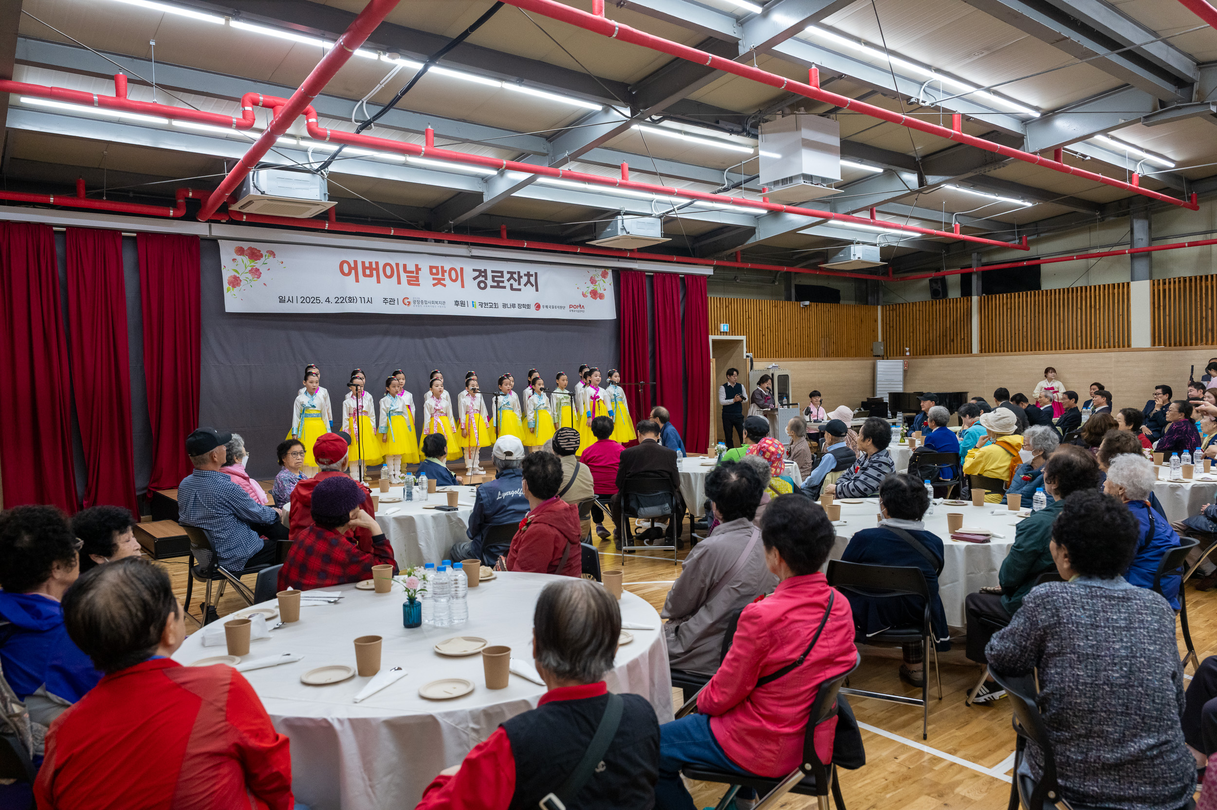 20250422-어버이날 맞이 경로잔치(광장종합사회복지관 ) 20250422-58866_L_163623.jpg