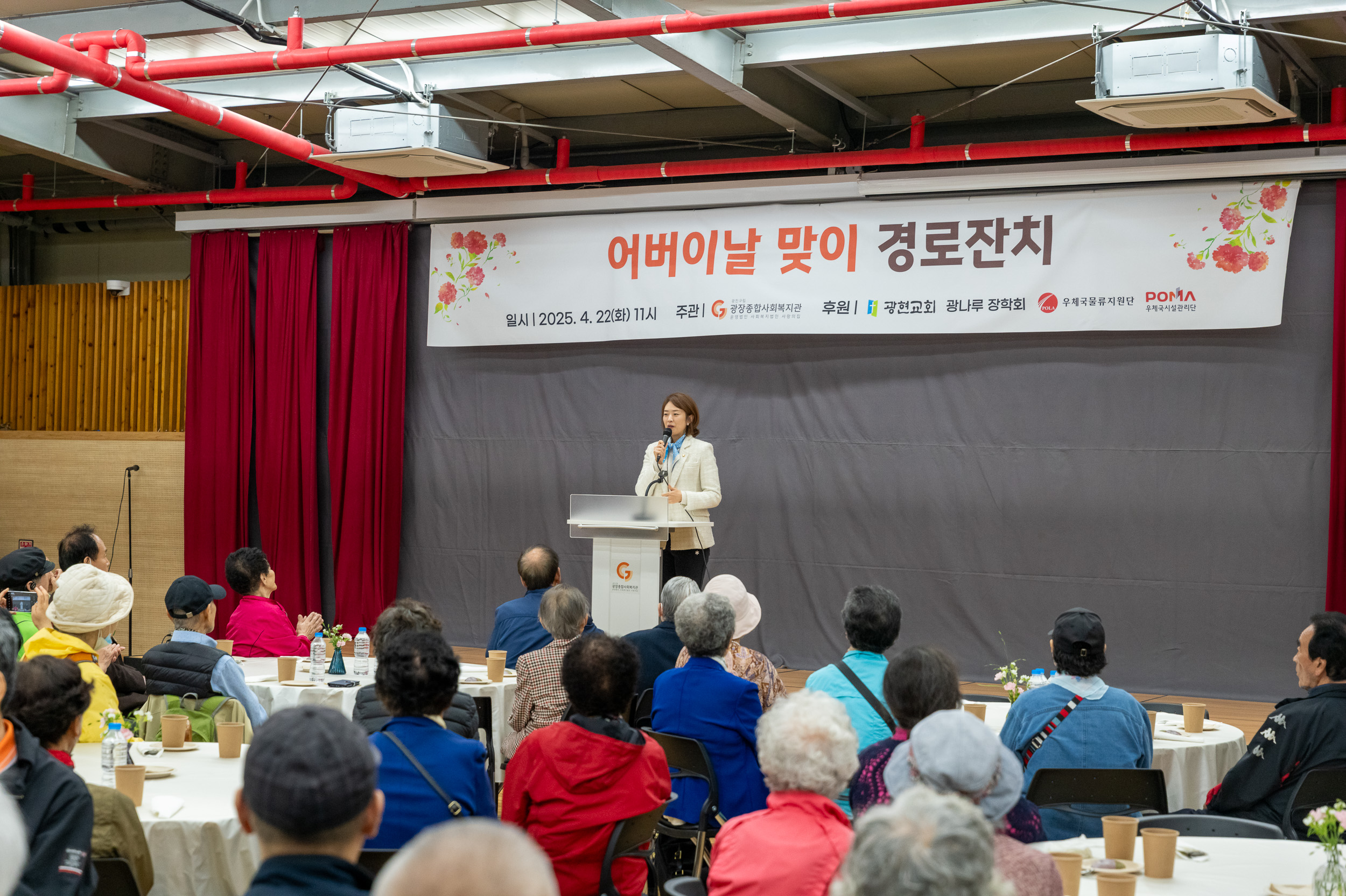 20250422-어버이날 맞이 경로잔치(광장종합사회복지관 ) 20250422-58977_L_163624.jpg