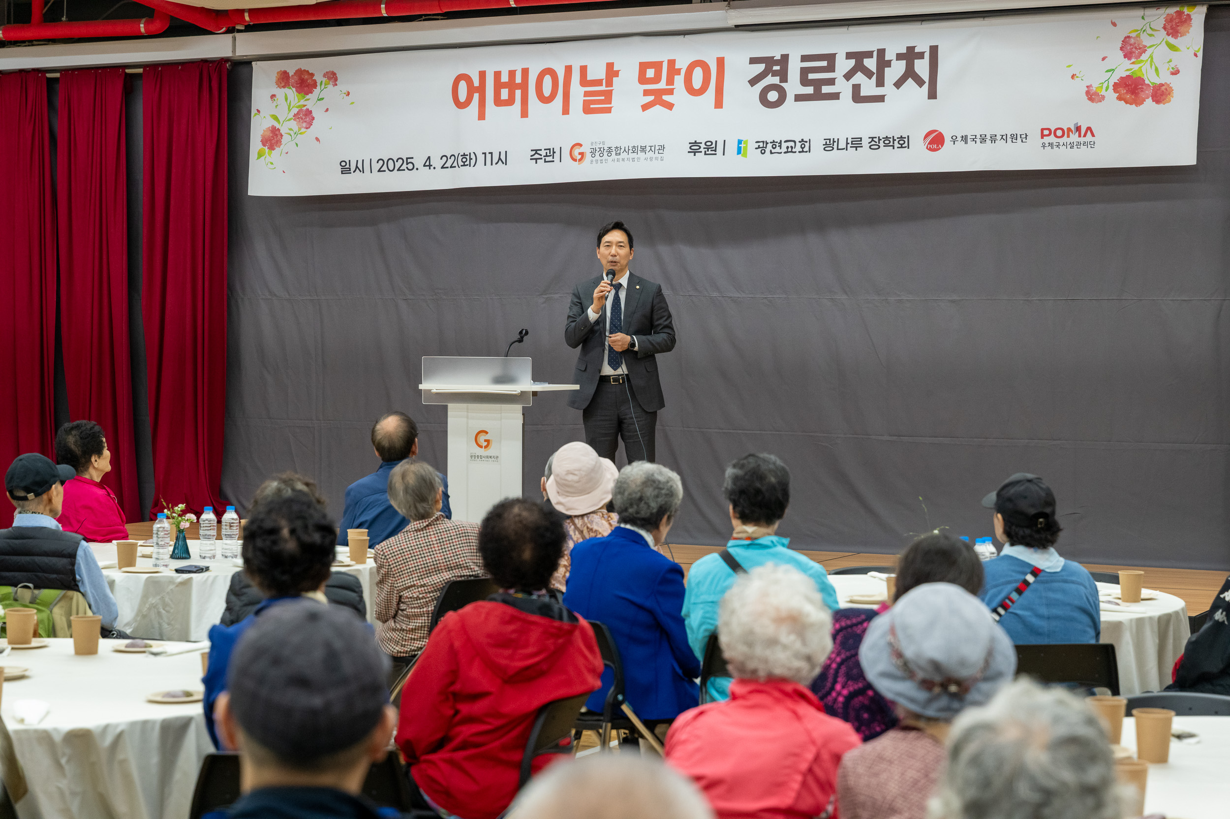 20250422-어버이날 맞이 경로잔치(광장종합사회복지관 ) 20250422-58990_L_163624.jpg