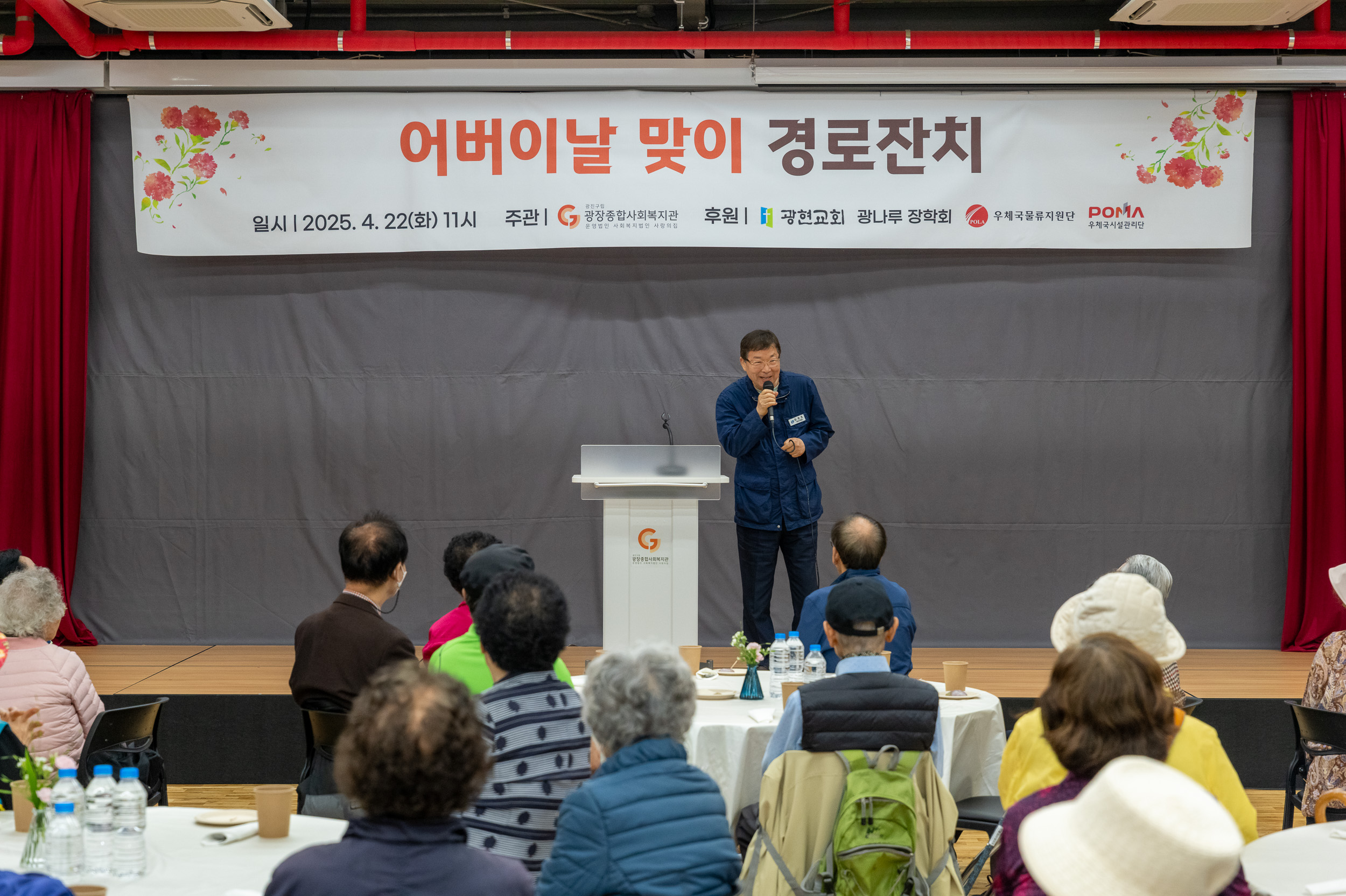 20250422-어버이날 맞이 경로잔치(광장종합사회복지관 ) 20250422-59000_L_163624.jpg