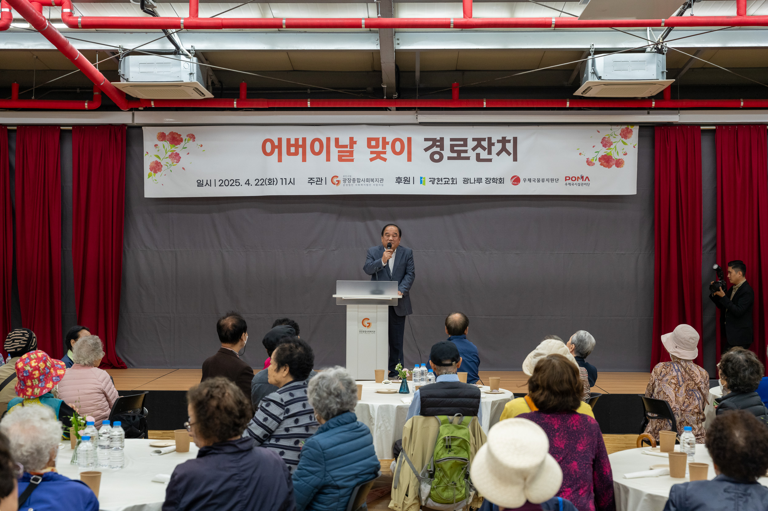 20250422-어버이날 맞이 경로잔치(광장종합사회복지관 ) 20250422-59044_L_163624.jpg