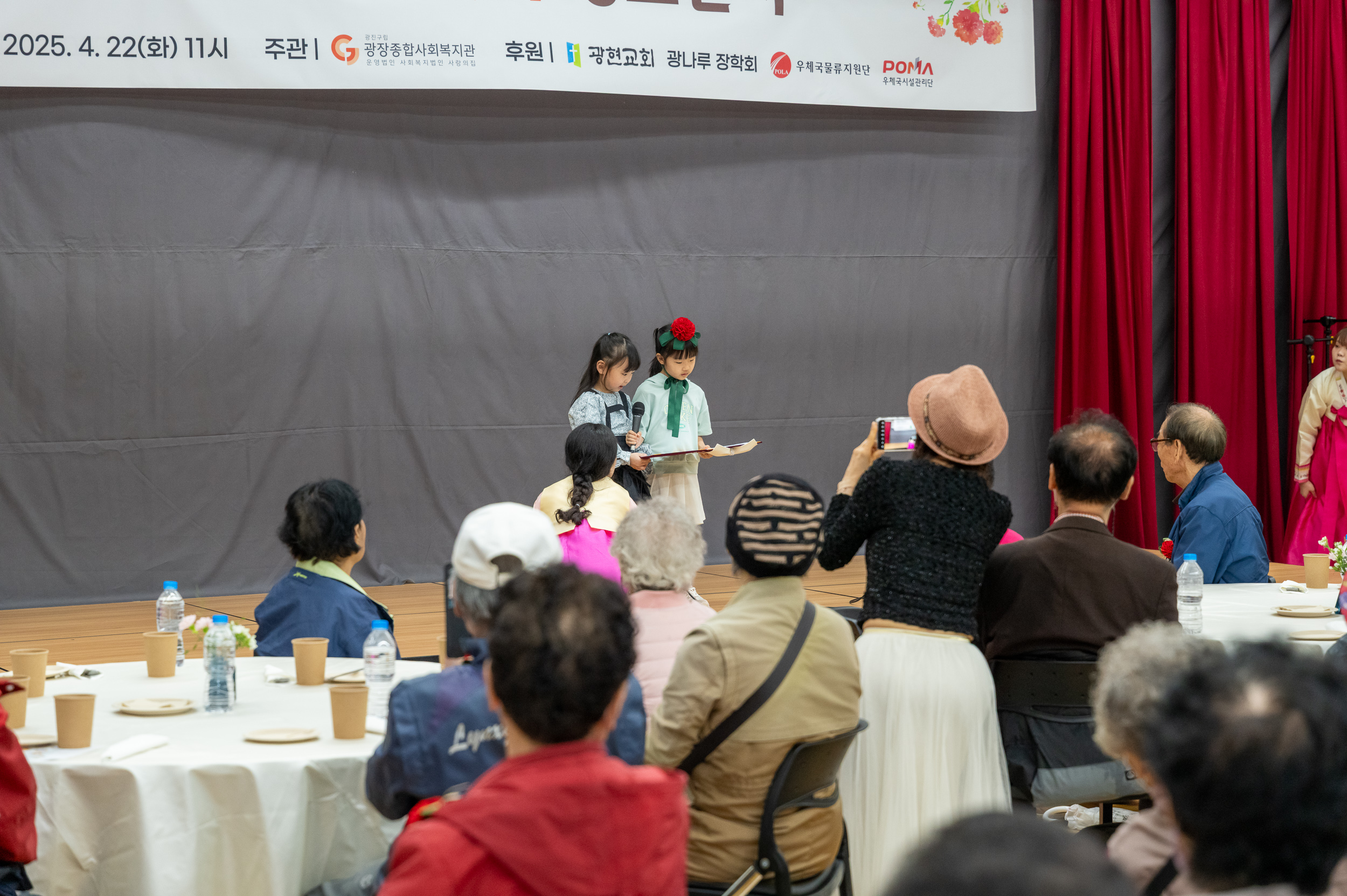 20250422-어버이날 맞이 경로잔치(광장종합사회복지관 ) 20250422-59058_L_163625.jpg