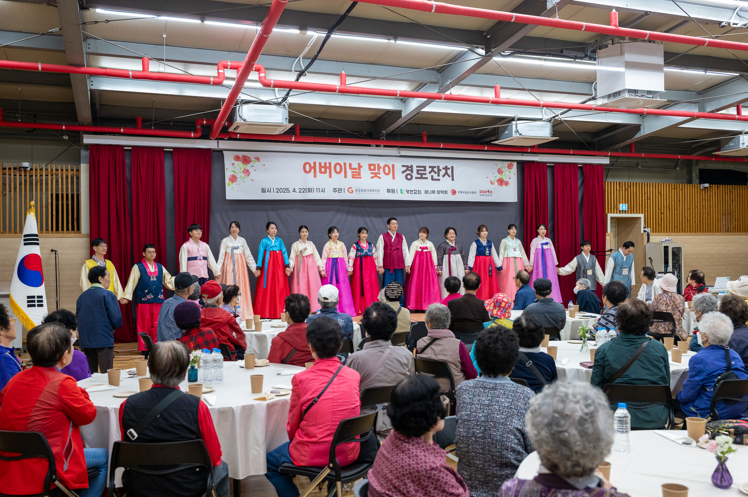 20250422-어버이날 맞이 경로잔치(광장종합사회복지관 ) 20250422-59066_L_163625.jpg