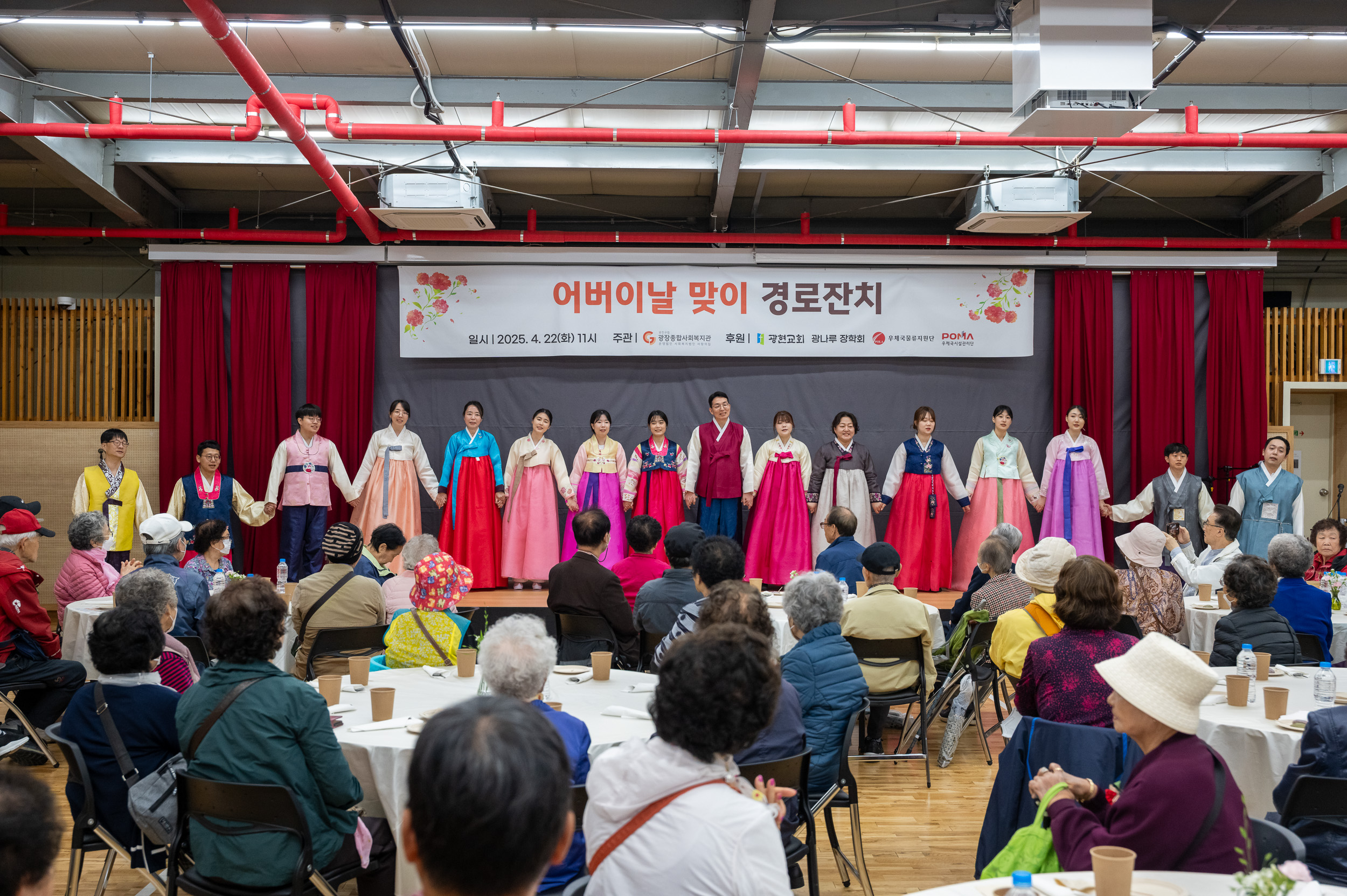 20250422-어버이날 맞이 경로잔치(광장종합사회복지관 ) 20250422-59070_L_163625.jpg