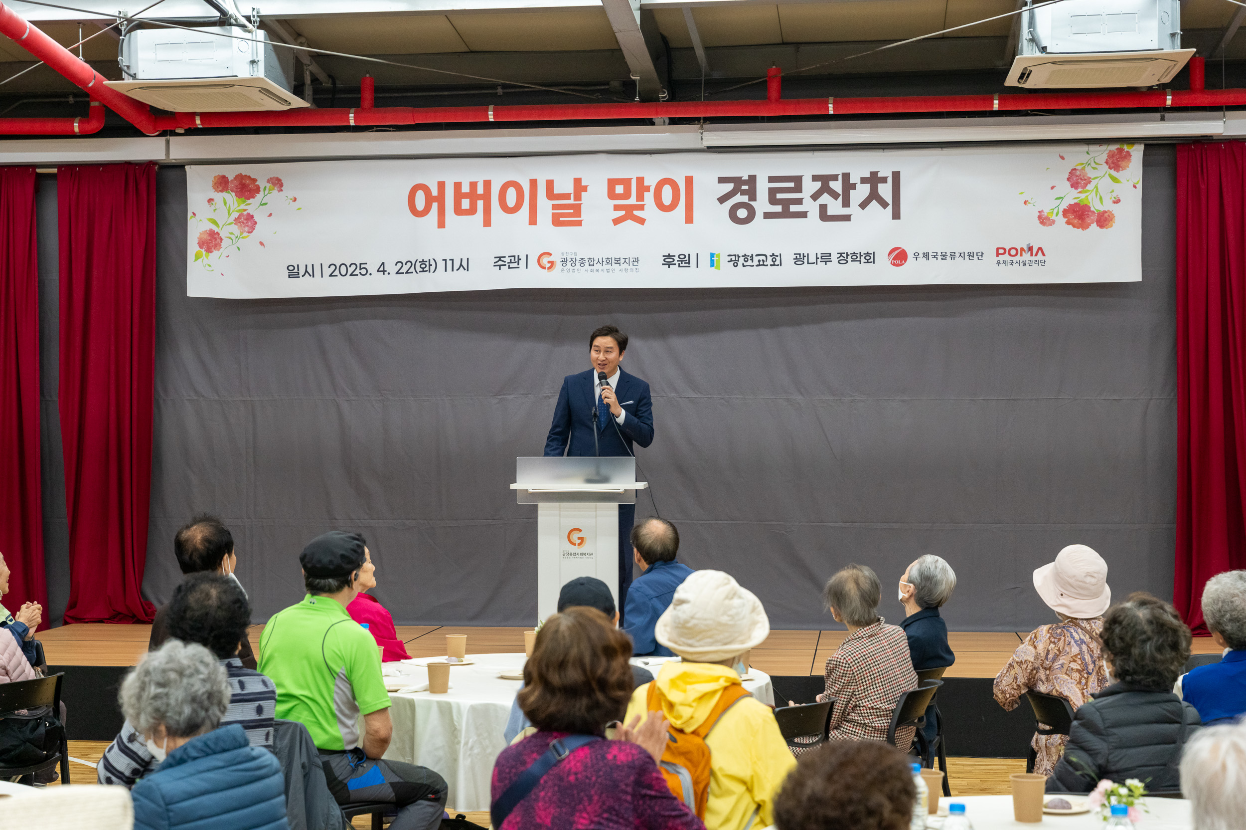 20250422-어버이날 맞이 경로잔치(광장종합사회복지관 ) 20250422-58945_L_163623.jpg