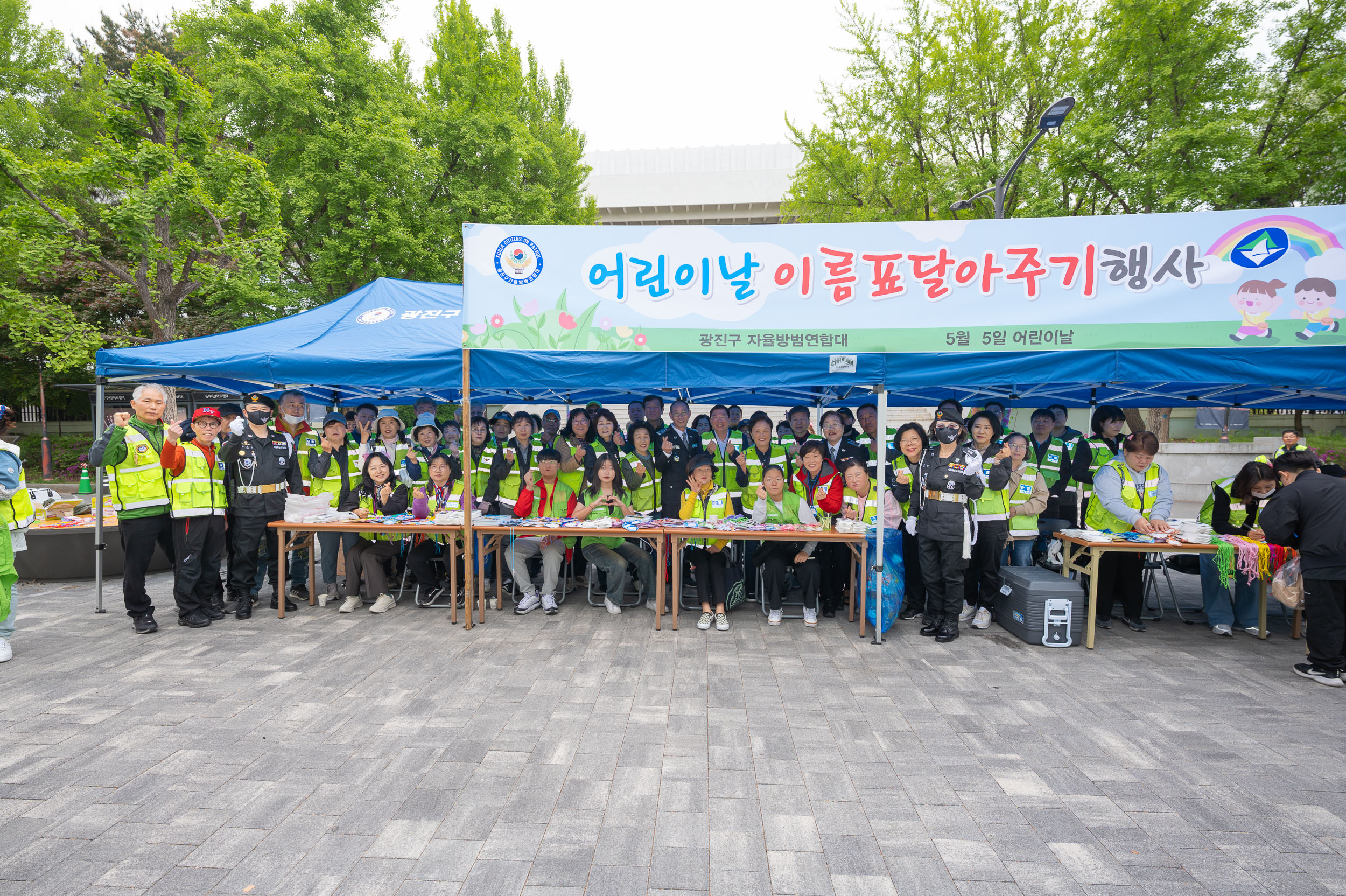 20250505-어린이날 이름표달아주기 행사 20250505-69930_L_102031.jpg