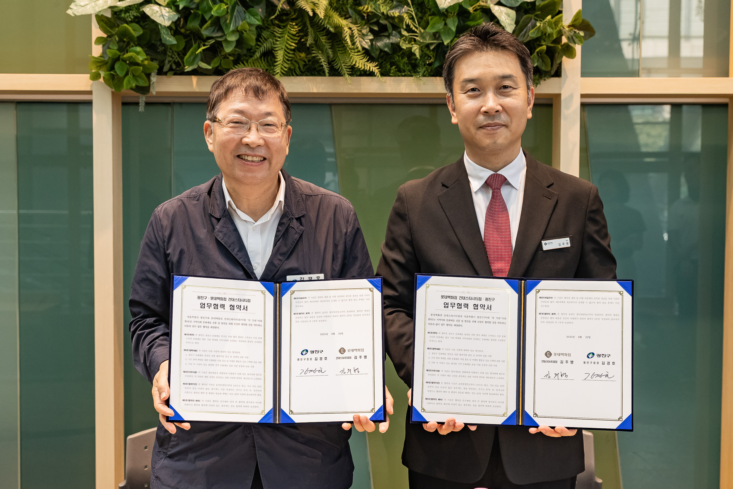 20250822-광진구-롯데백화졈 문화예술 발전 업무 협약식 20250822-7432_L_112135.jpg