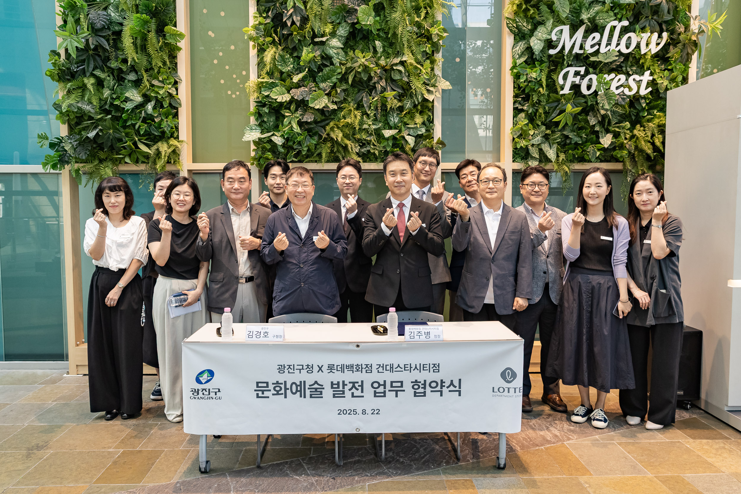 20250822-광진구-롯데백화졈 문화예술 발전 업무 협약식 20250822-7455_L_112135.jpg