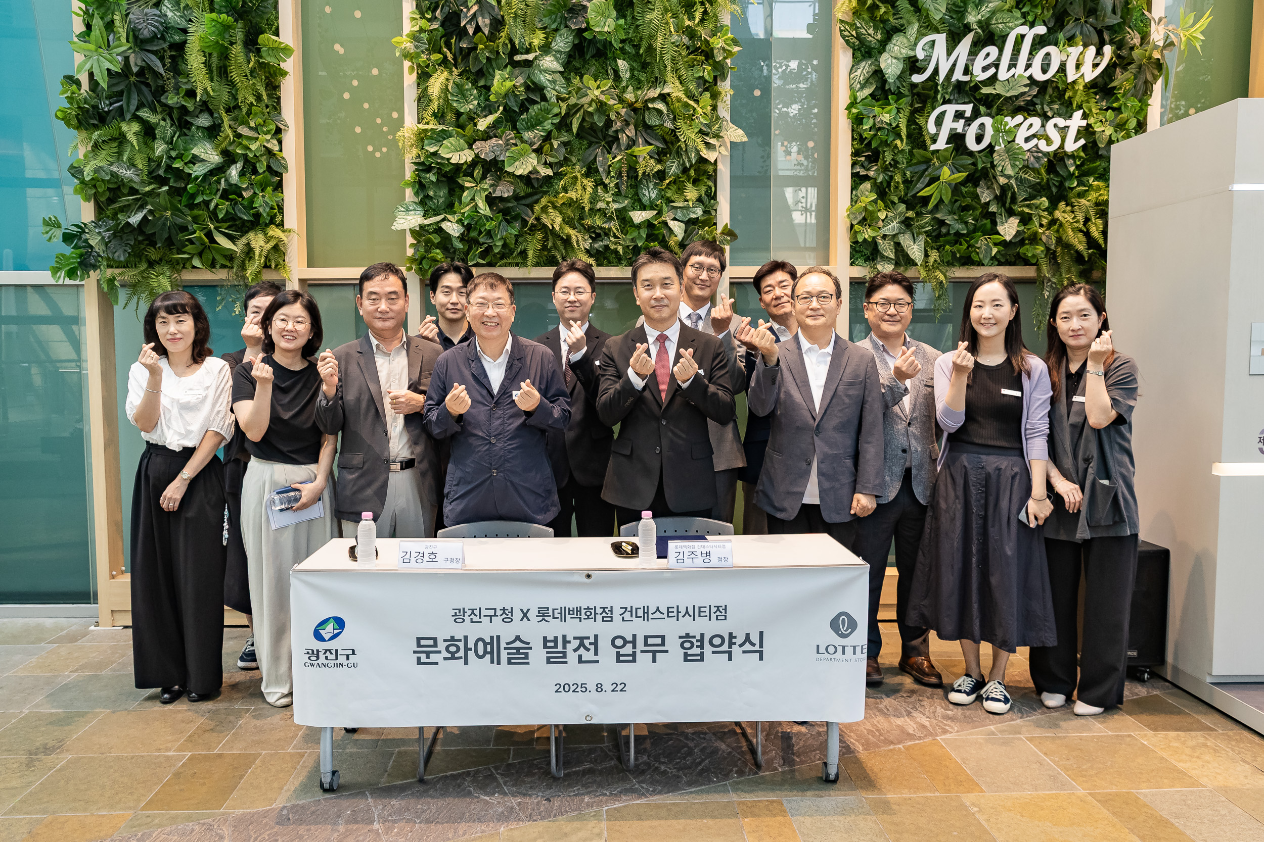 20250822-광진구-롯데백화졈 문화예술 발전 업무 협약식 20250822-7466_L_112135.jpg