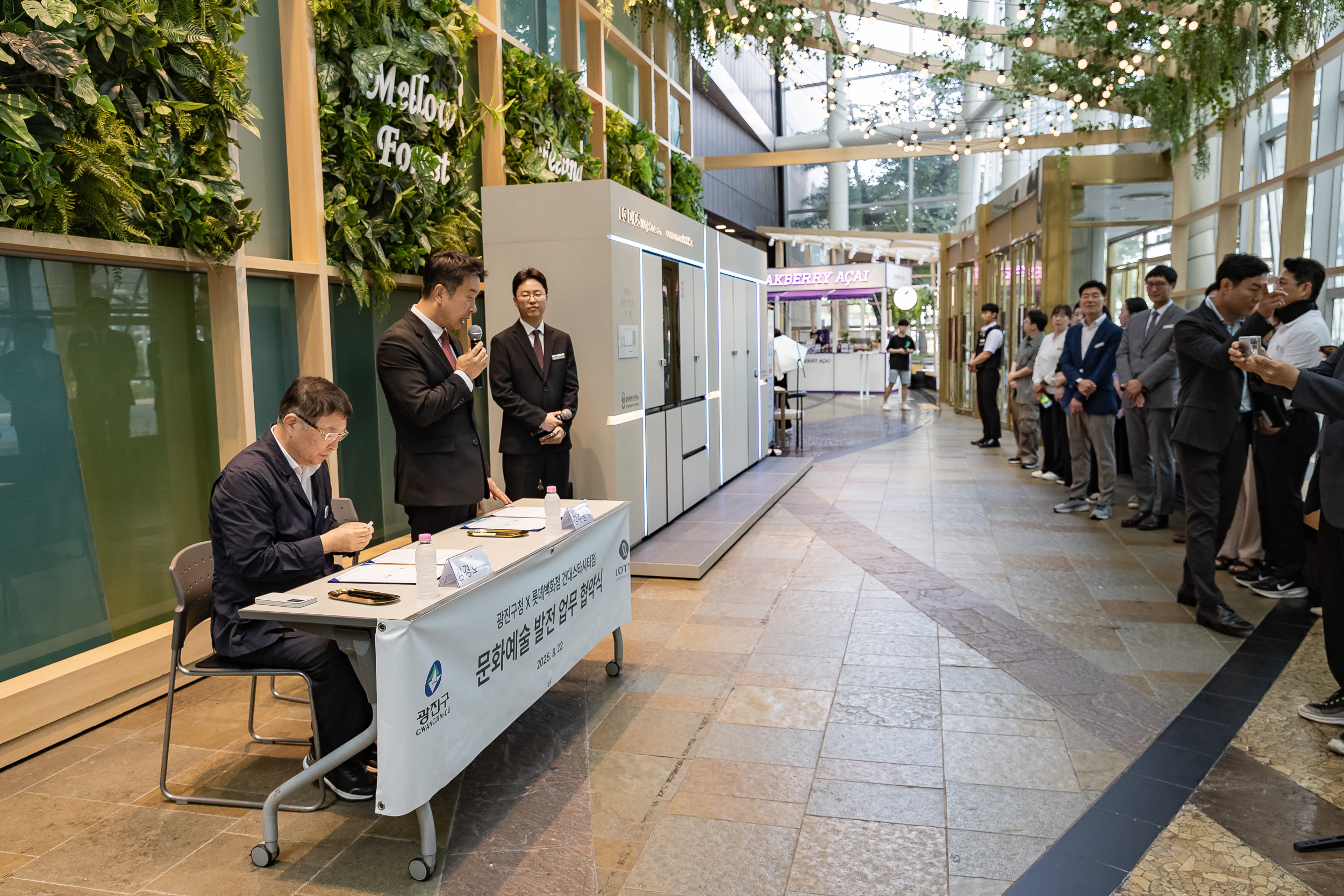 20250822-광진구-롯데백화졈 문화예술 발전 업무 협약식 20250822-7390_L_112135.jpg