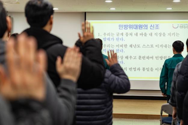 20250318-2025년 민방위대 집합교육(중곡4동)