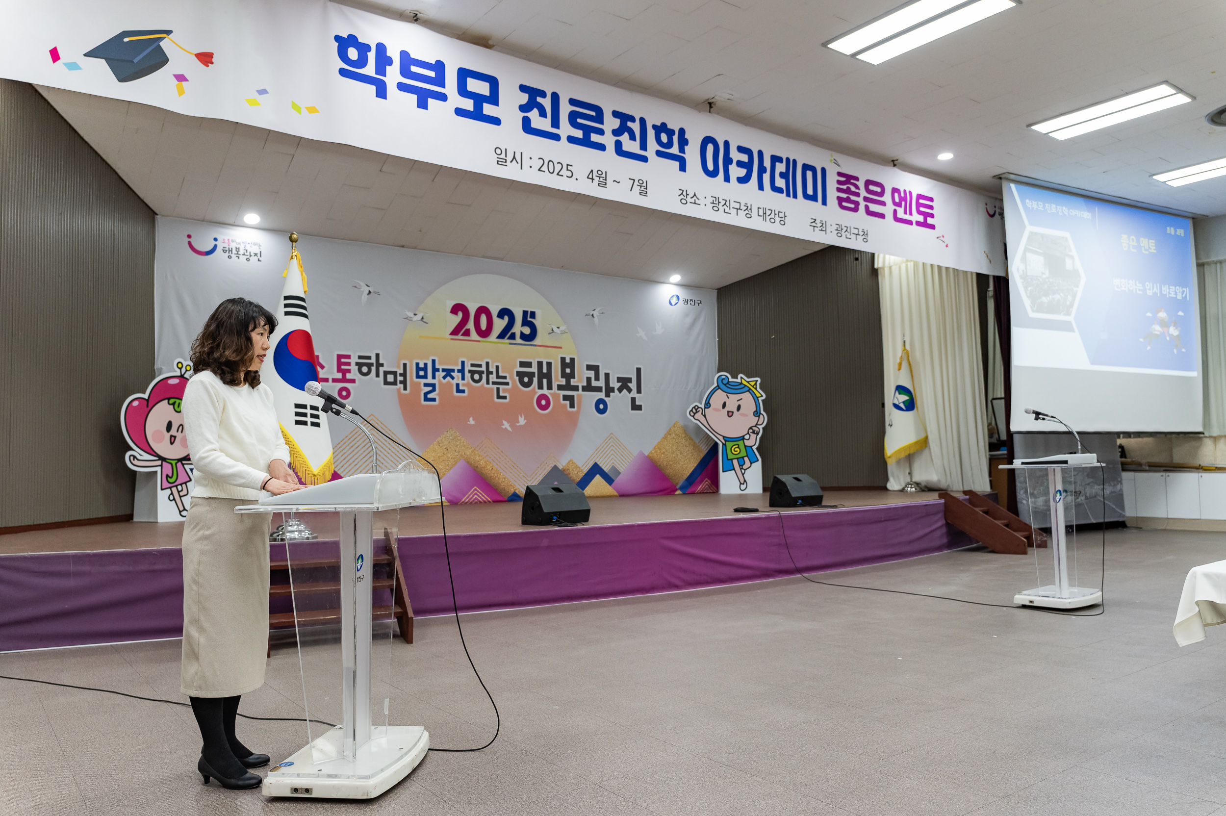 20250411-학부모 진로진학 아카데미 '좋은 멘토' 20250411-48423_L_101302.jpg