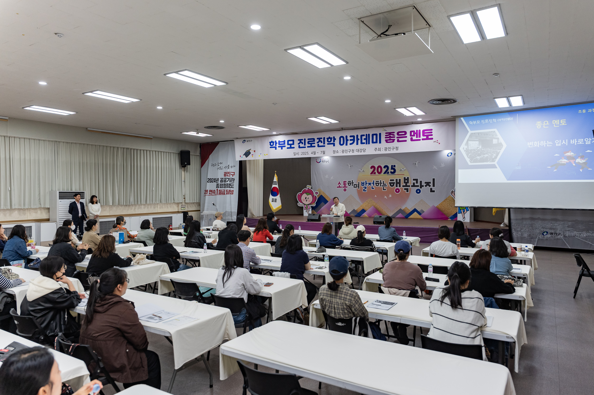 20250411-학부모 진로진학 아카데미 '좋은 멘토' 20250411-48485_L_101304.jpg